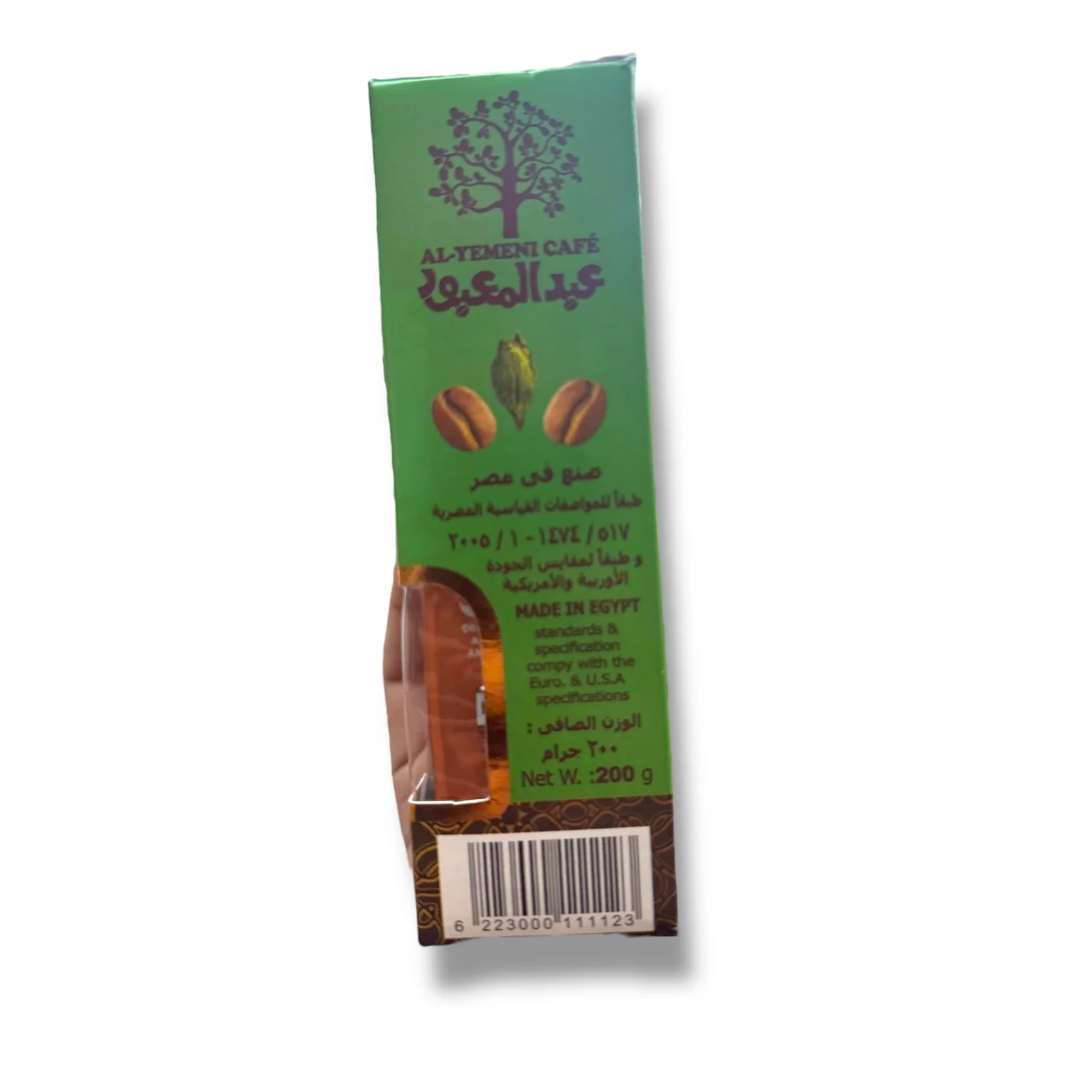 Abd Elmaboud Dark Cardamom Coffee - Image 3