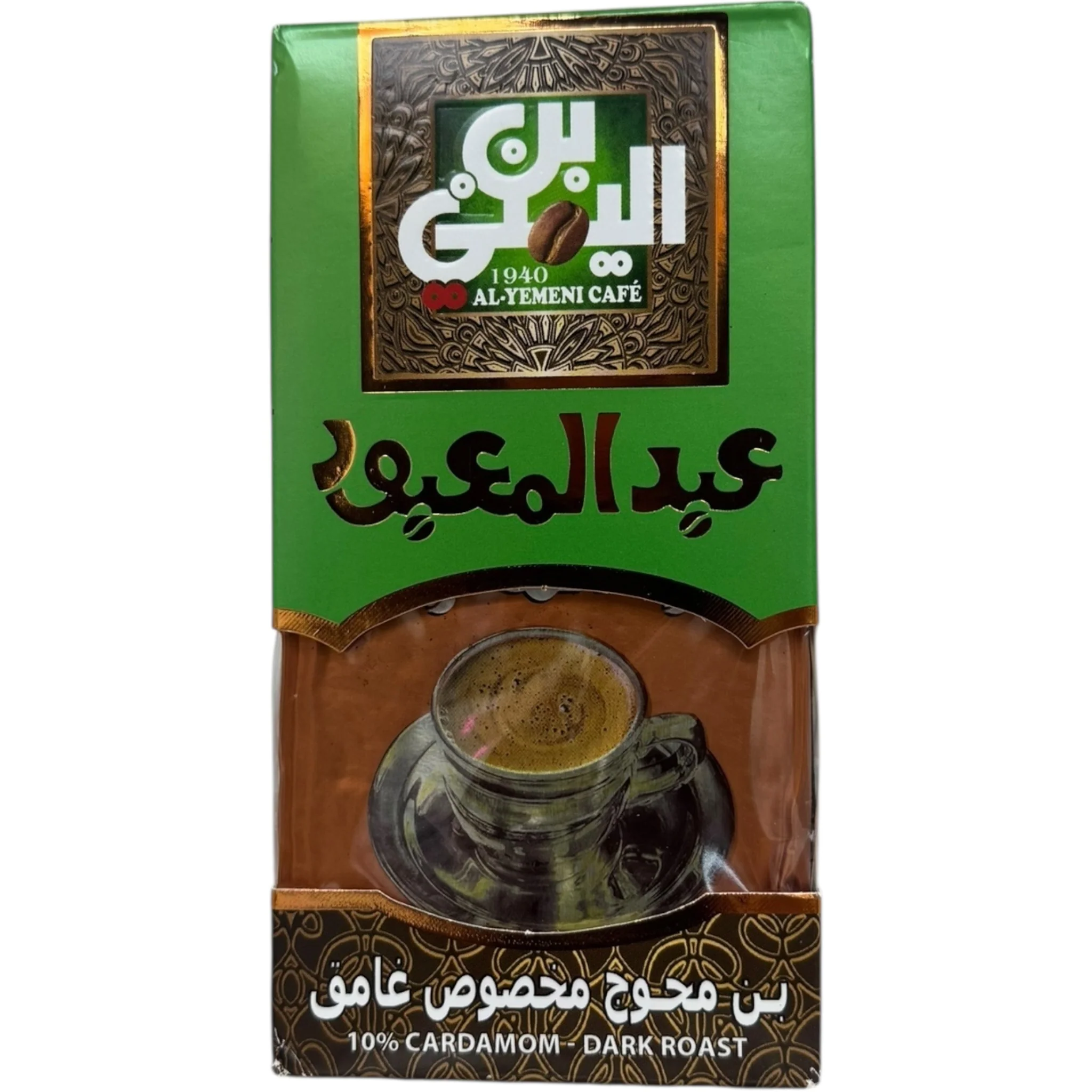 Abd Elmaboud Turkish Coffee – 10% Cardamom Dark Roast