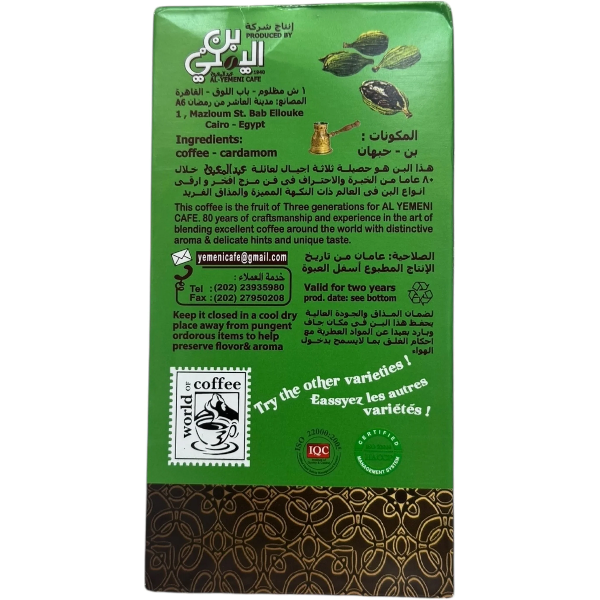 Abd Elmaboud Turkish Coffee – 10% Cardamom Dark Roast - Image 2