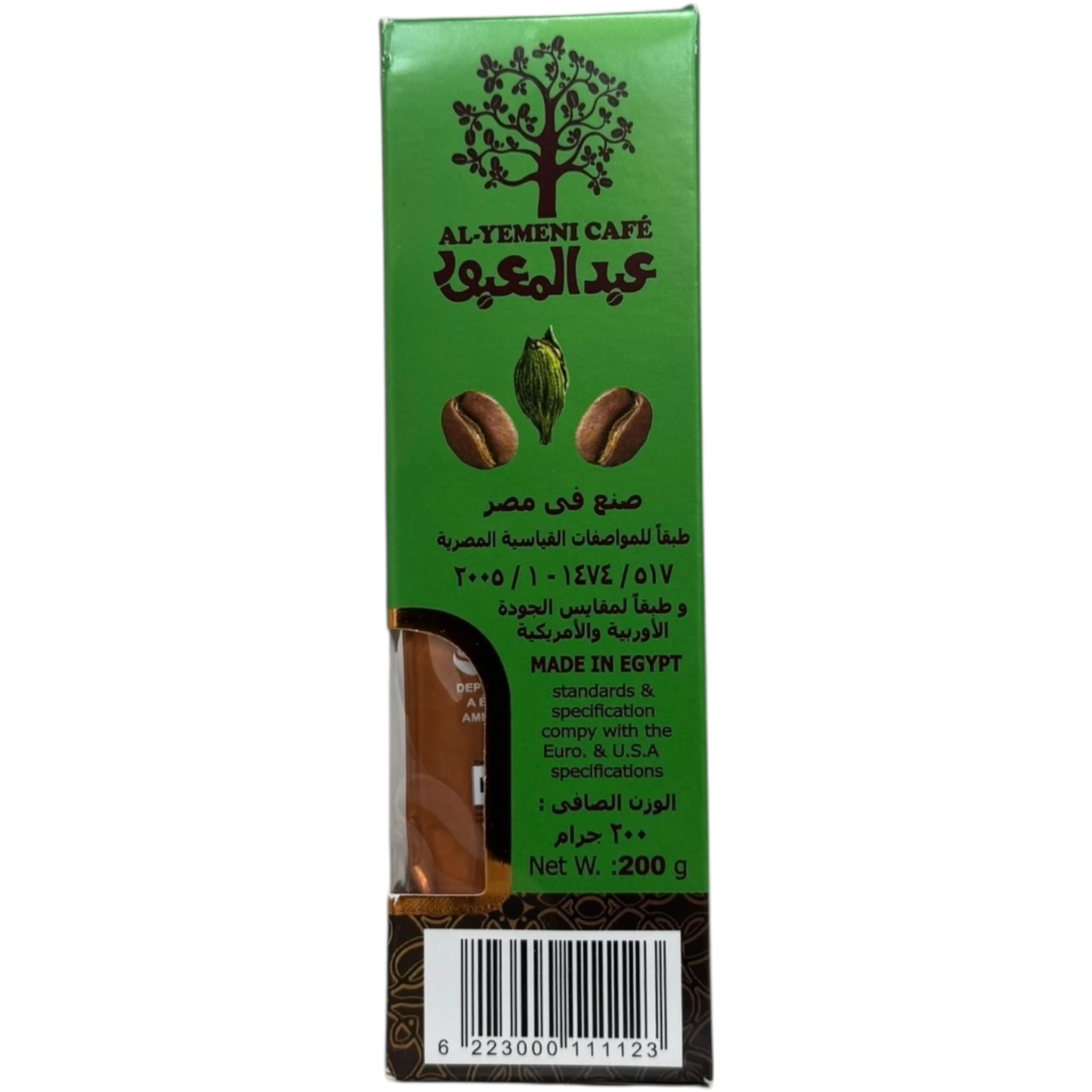 Abd Elmaboud Turkish Coffee – 10% Cardamom Dark Roast - Image 3