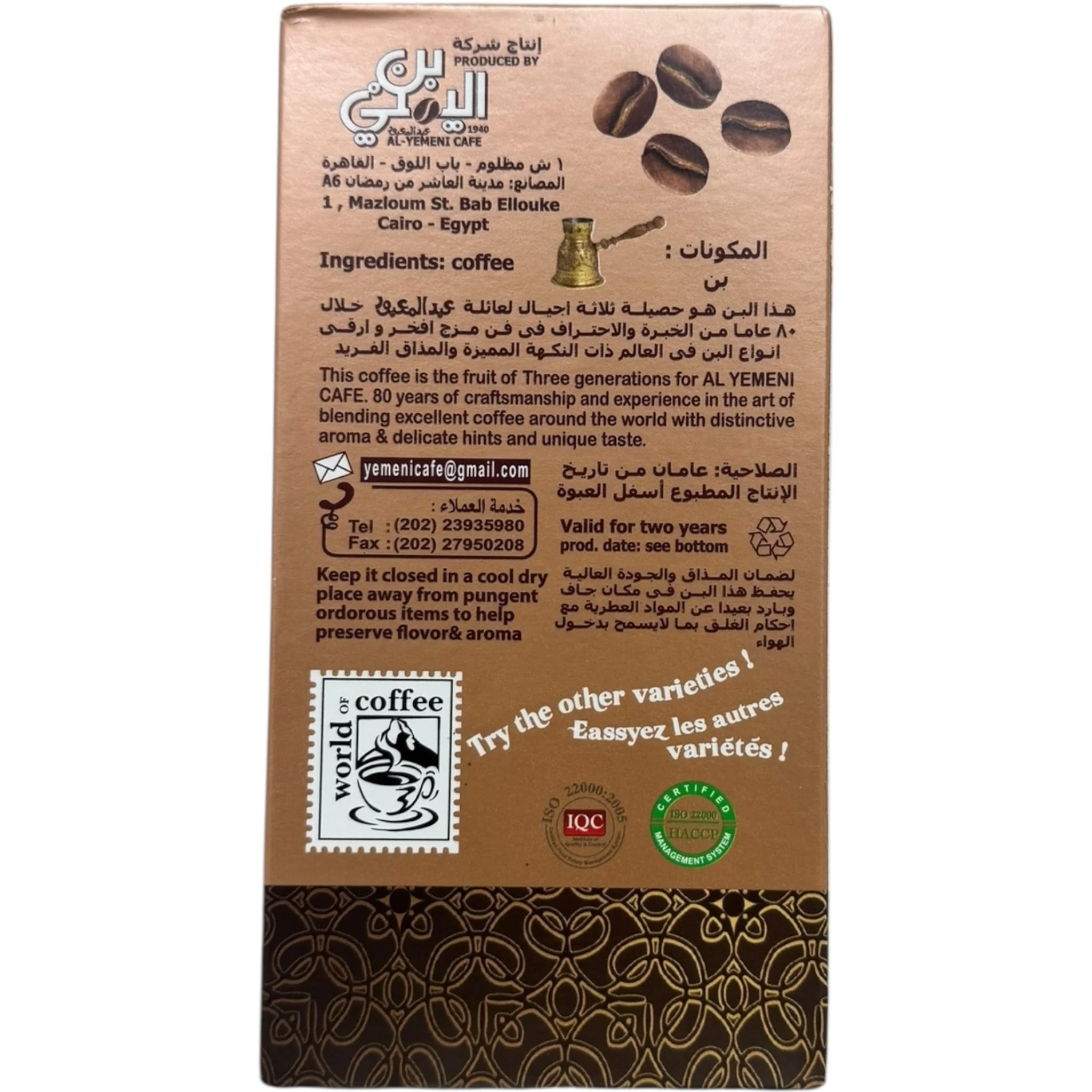 Abd Elmaboud Light Roast Coffee - Image 2