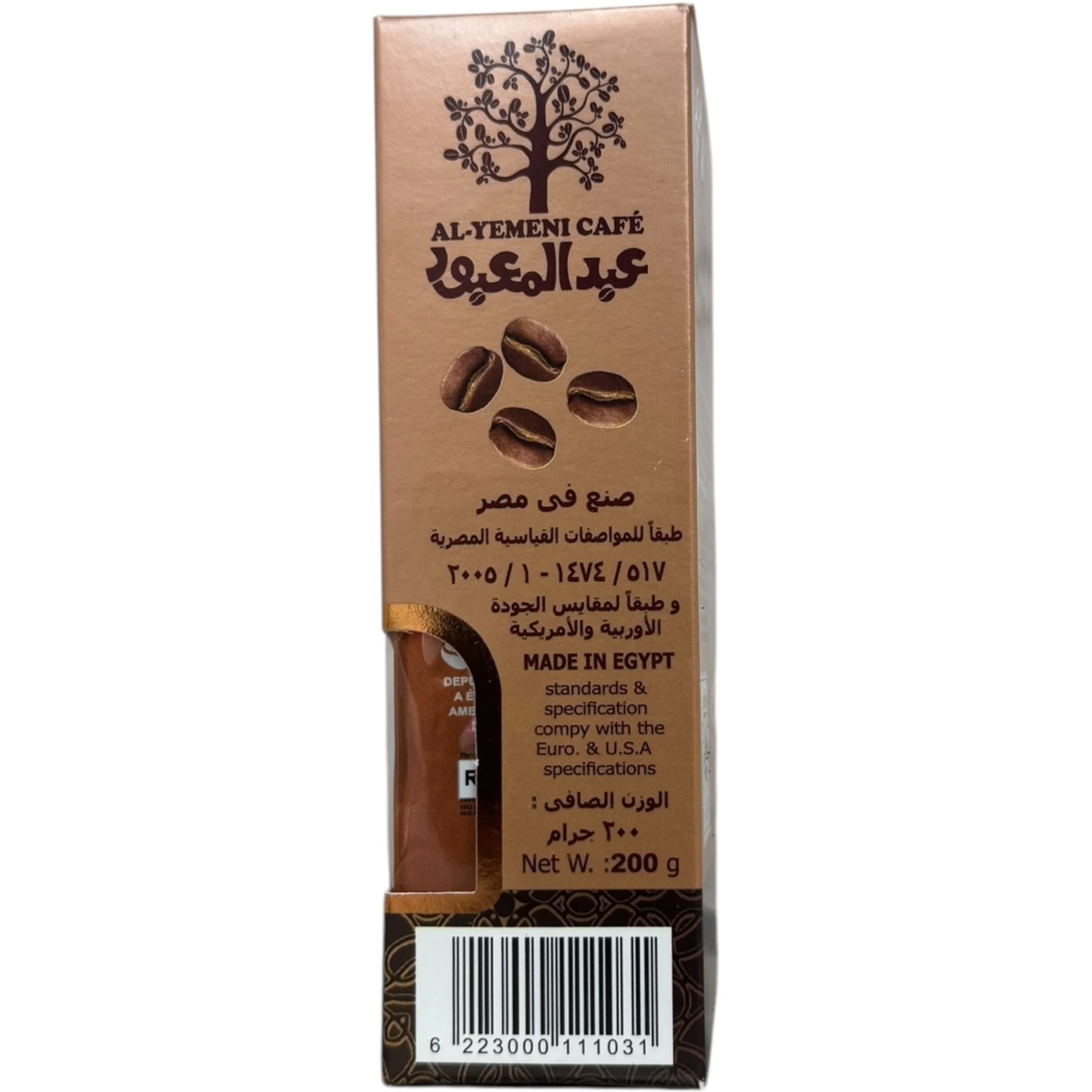 Abd Elmaboud Light Roast Coffee - Image 3