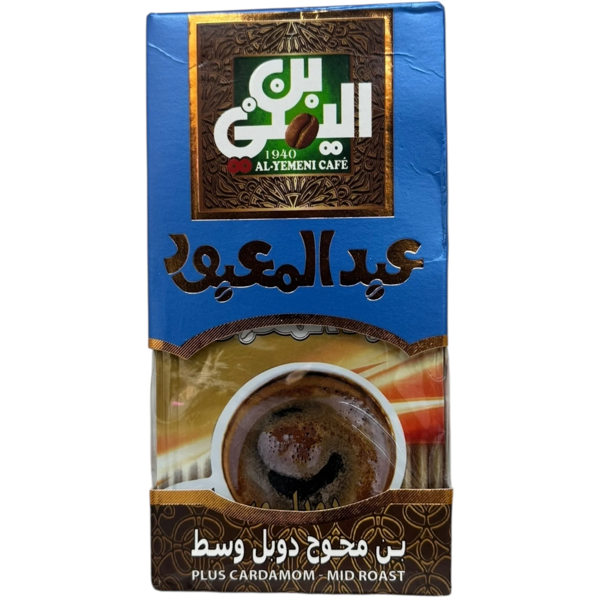Abd Elmaboud Turkish Coffee with Cardamom