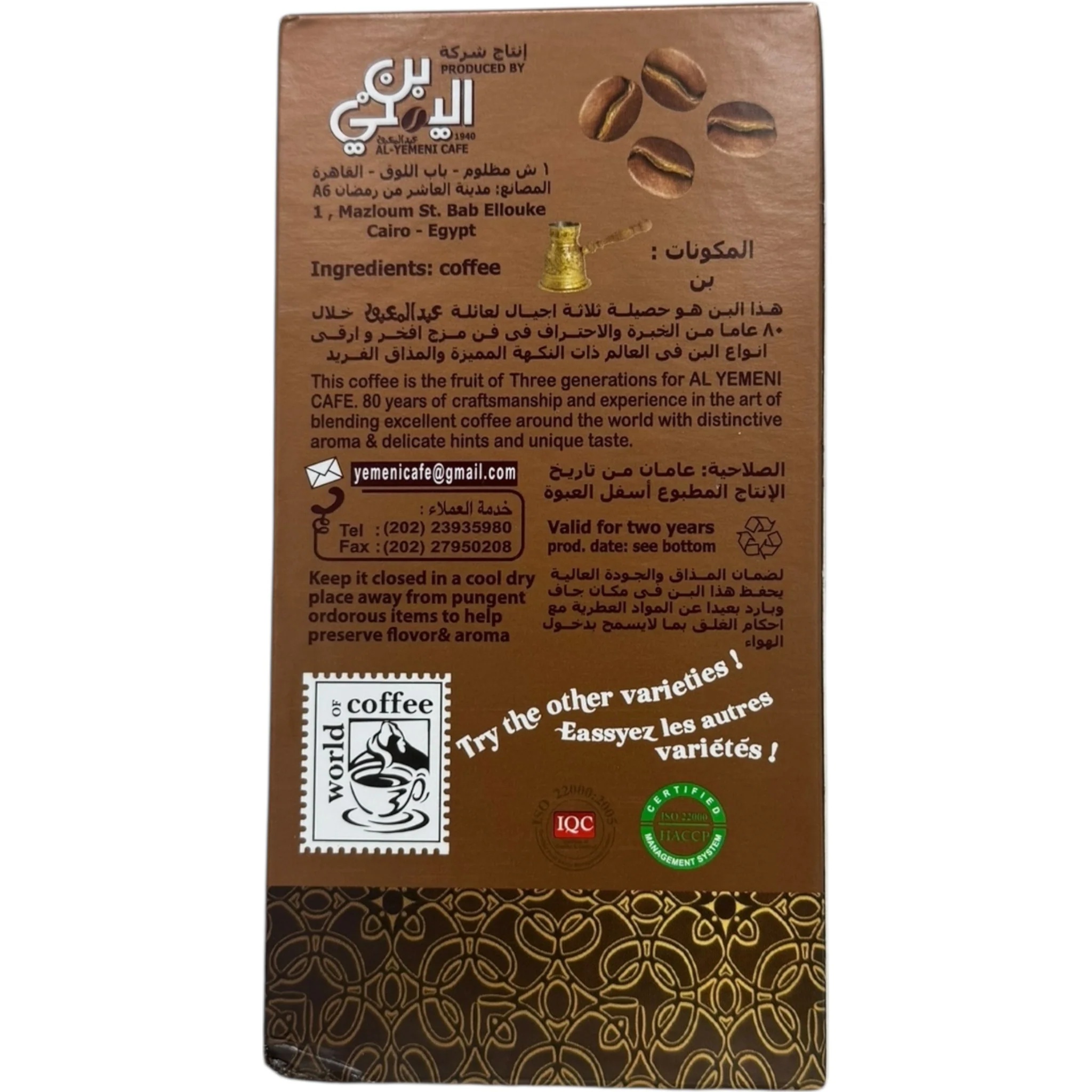Abd Elmaboud Turkish Coffee Dark Roast - Image 2