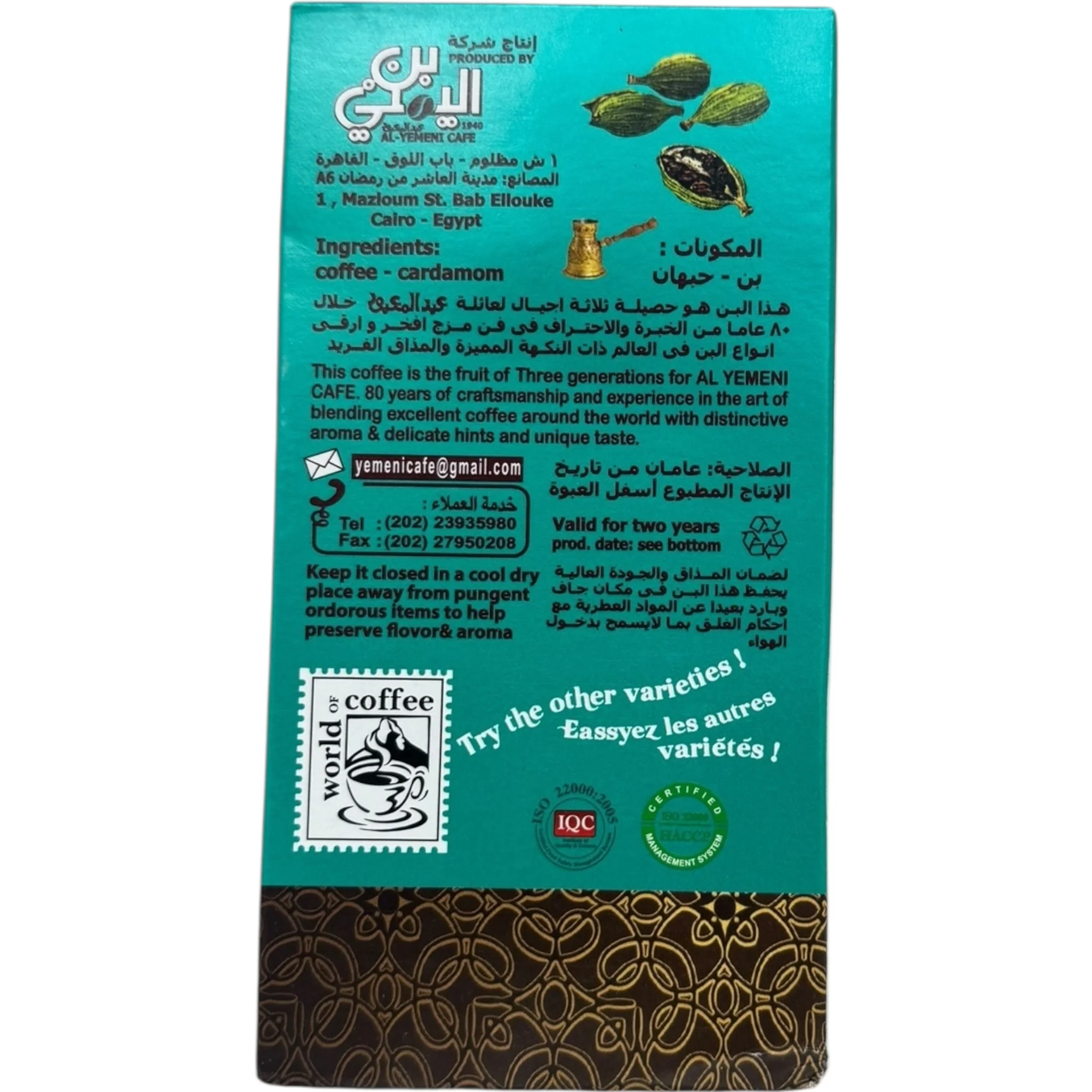 Abd Elmaboud Turkish Coffee With Cardamom - Image 2