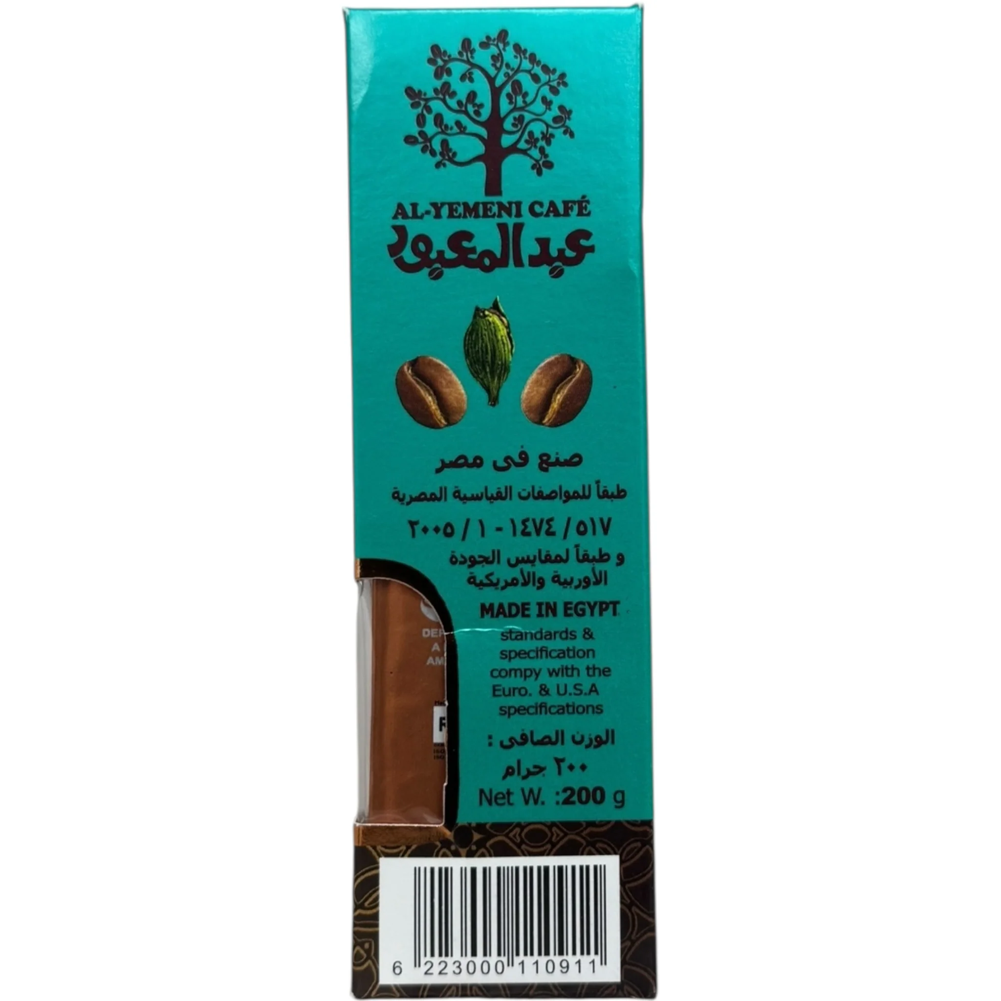 Abd Elmaboud Turkish Coffee With Cardamom - Image 3