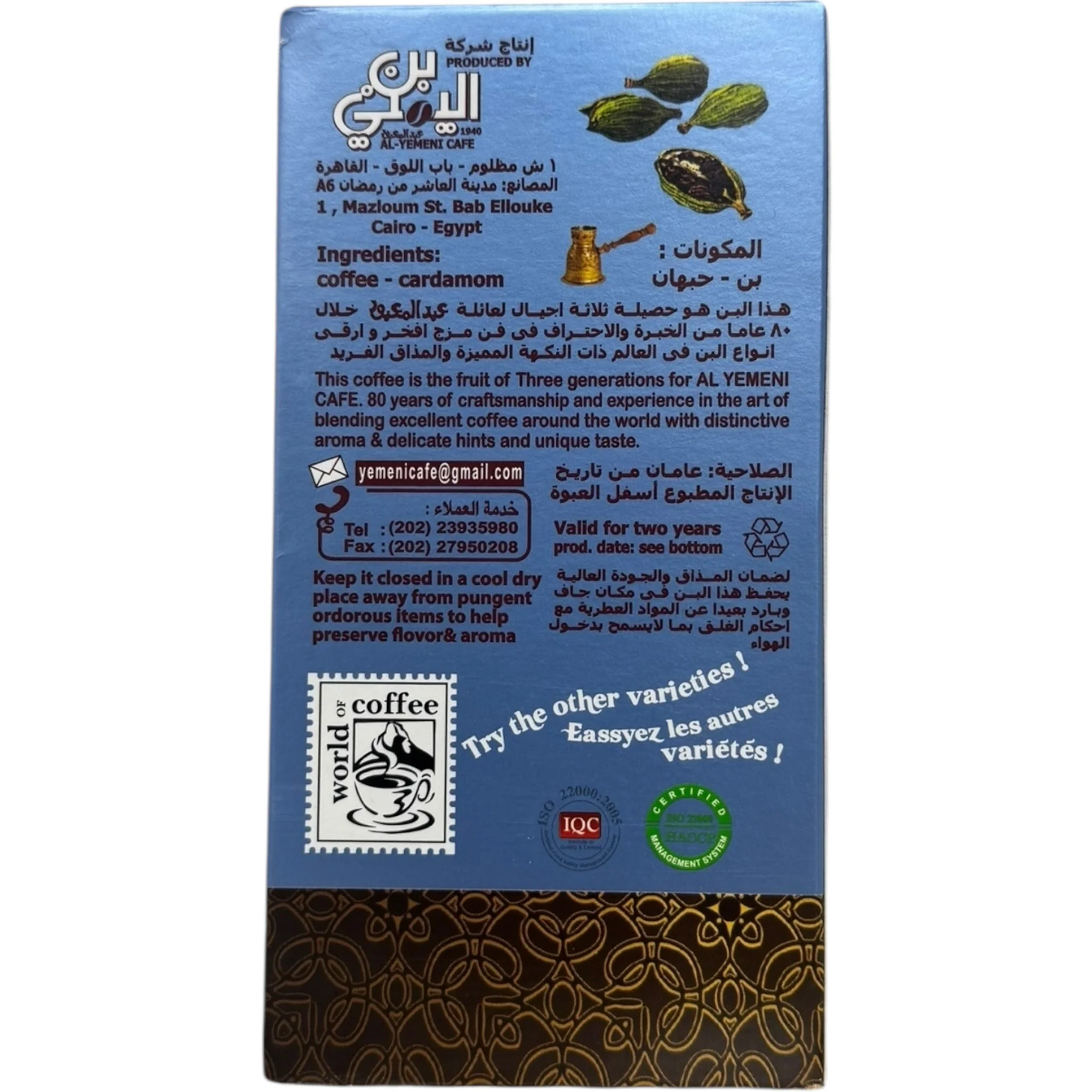 Abd Elmaboud Turkish Coffee with Cardamom – Light Roast - Image 2