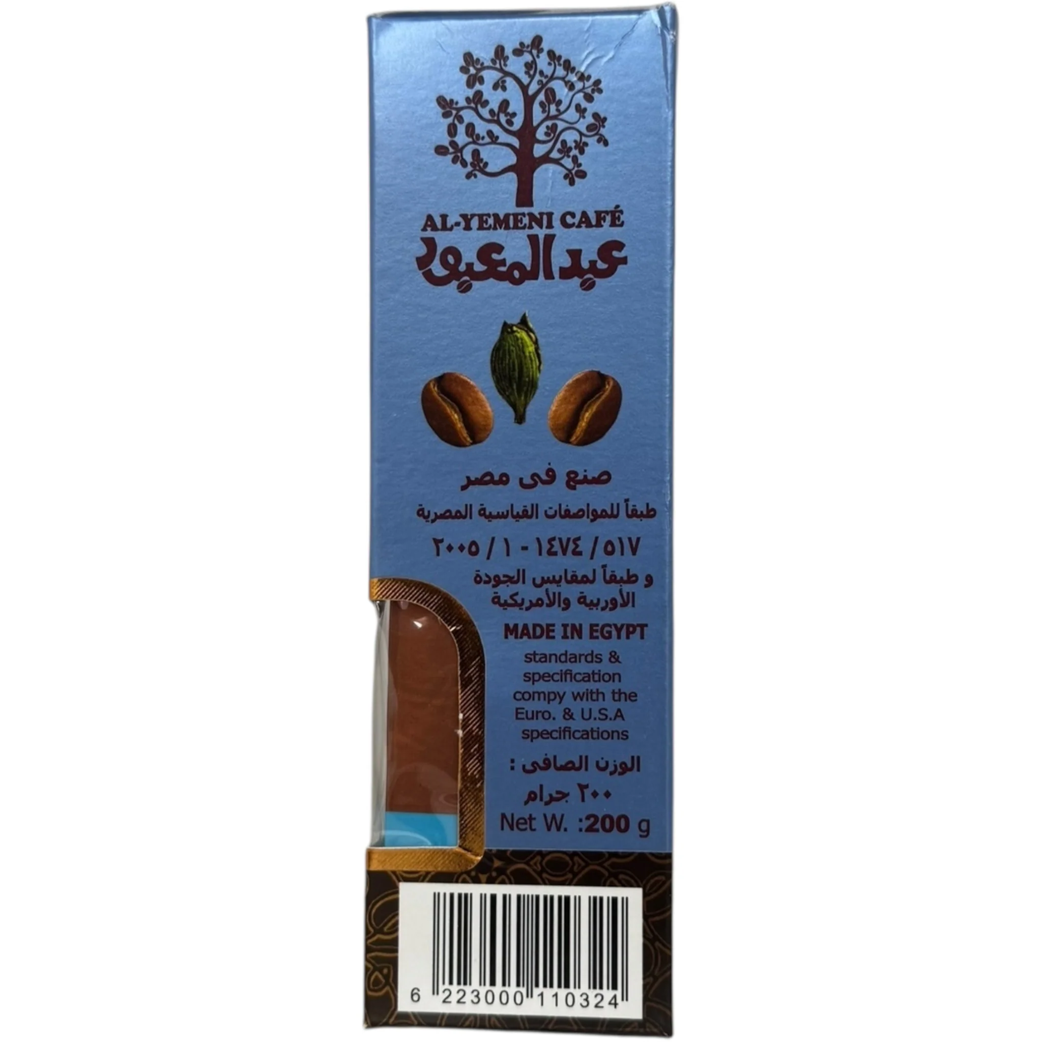 Abd Elmaboud Turkish Coffee with Cardamom – Light Roast - Image 3