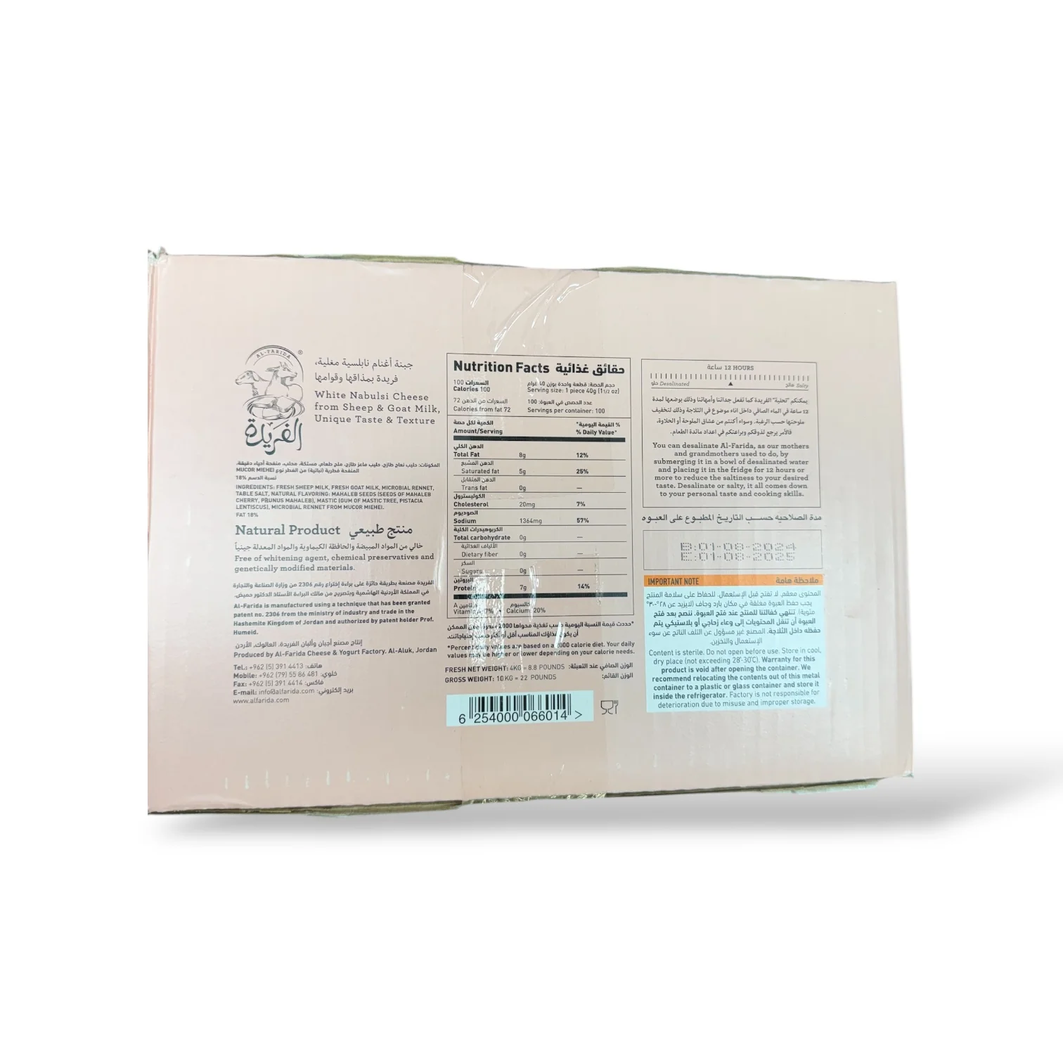 Market – Al Fardea Nabulsi Cheese 4kg - Image 4
