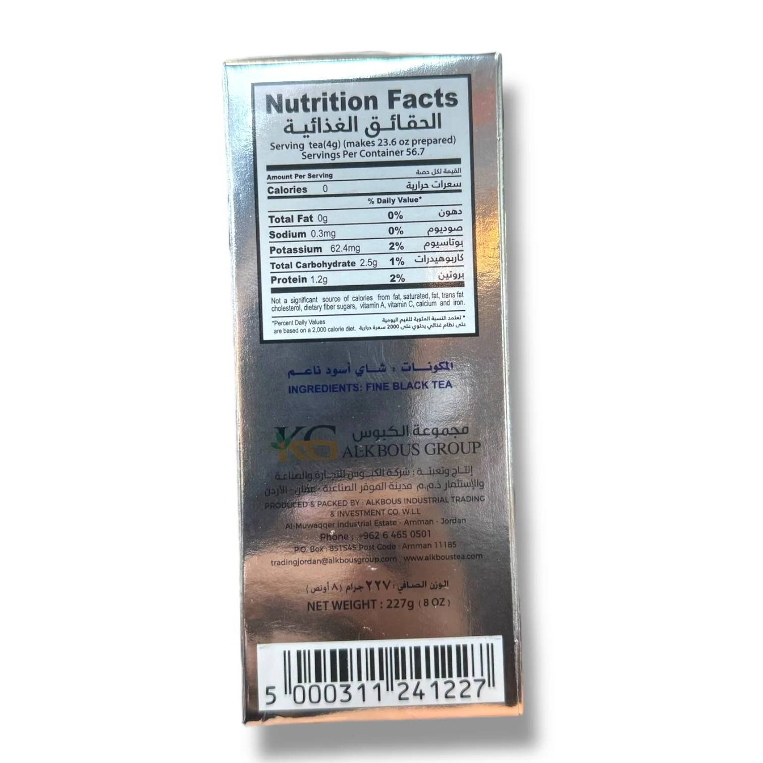 AL-K Bous Fine Loose Leaf Black Tea 227g - Image 2