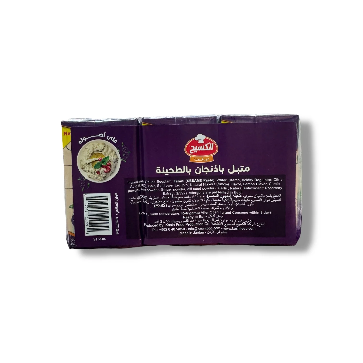 Al-Kasih Baba Ghannouj 3pc - Image 2