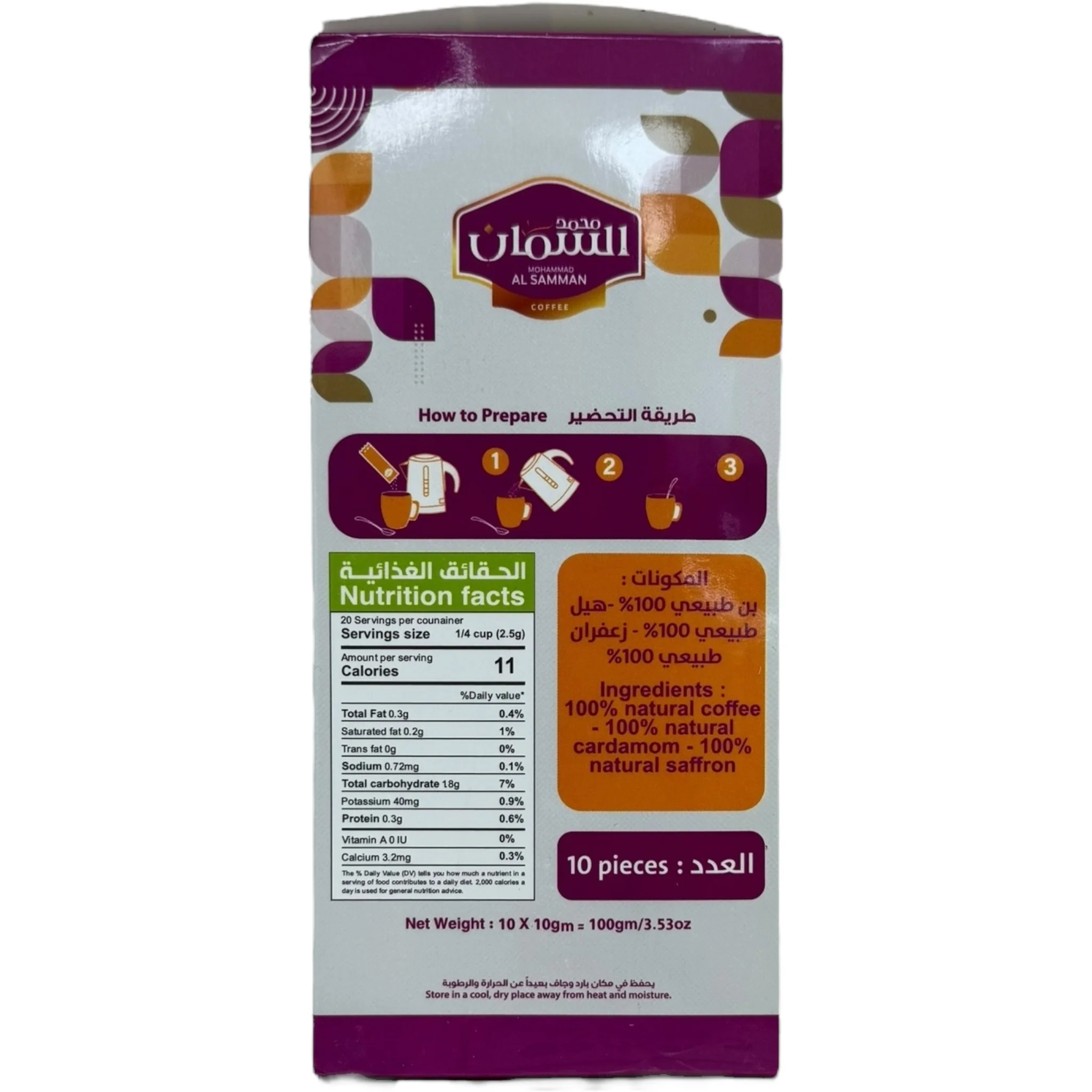 Al Samman Instant Arabic Coffee Blend - Image 2
