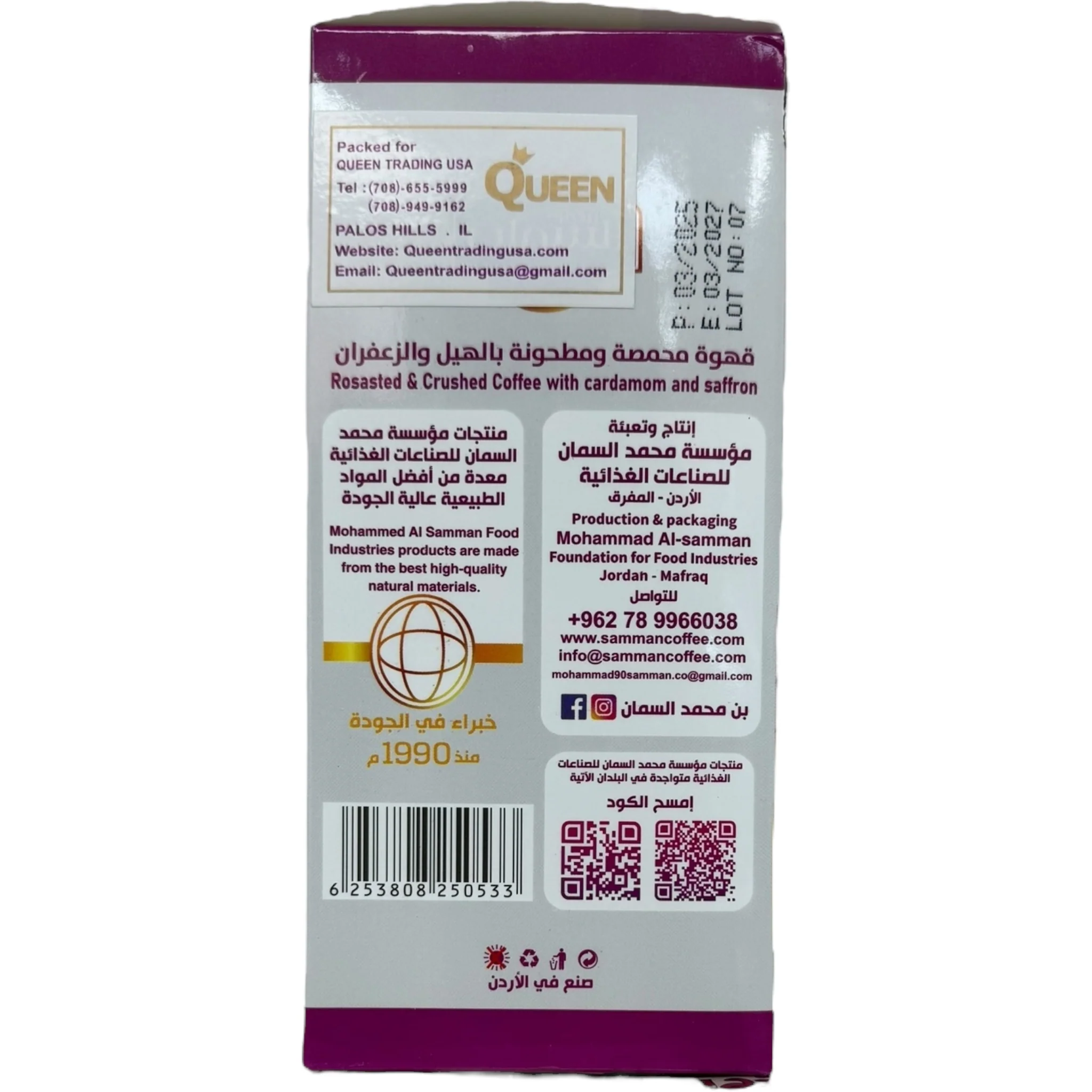 Al Samman Instant Arabic Coffee Blend - Image 3