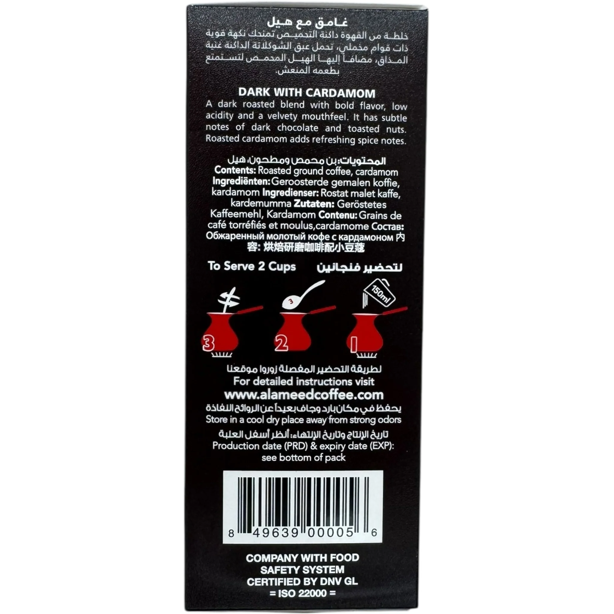 Al Ameed Turkish Coffee With Cardamom – Dark Roast Blend - Image 3