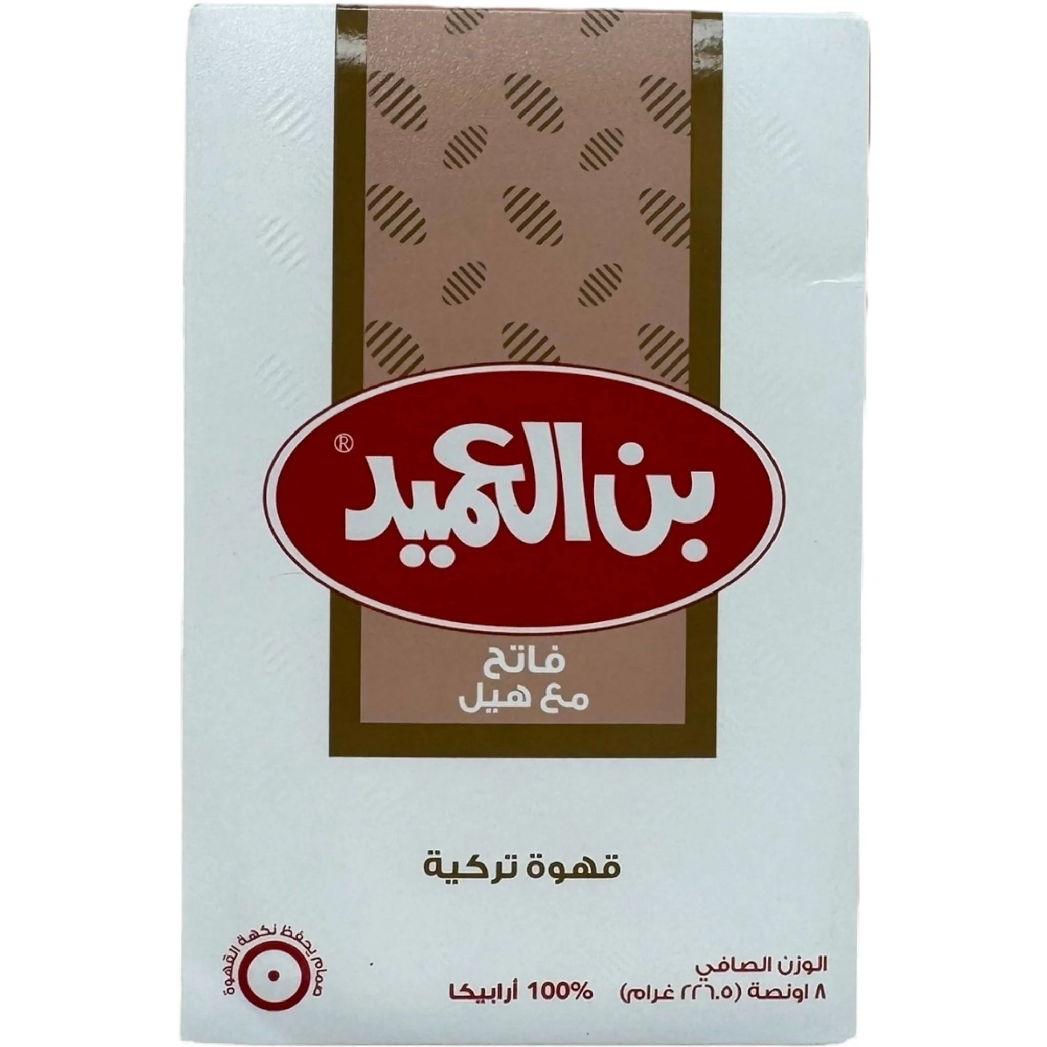 Al Ameed Turkish Coffee with Cardamom – Light Roast - Image 2
