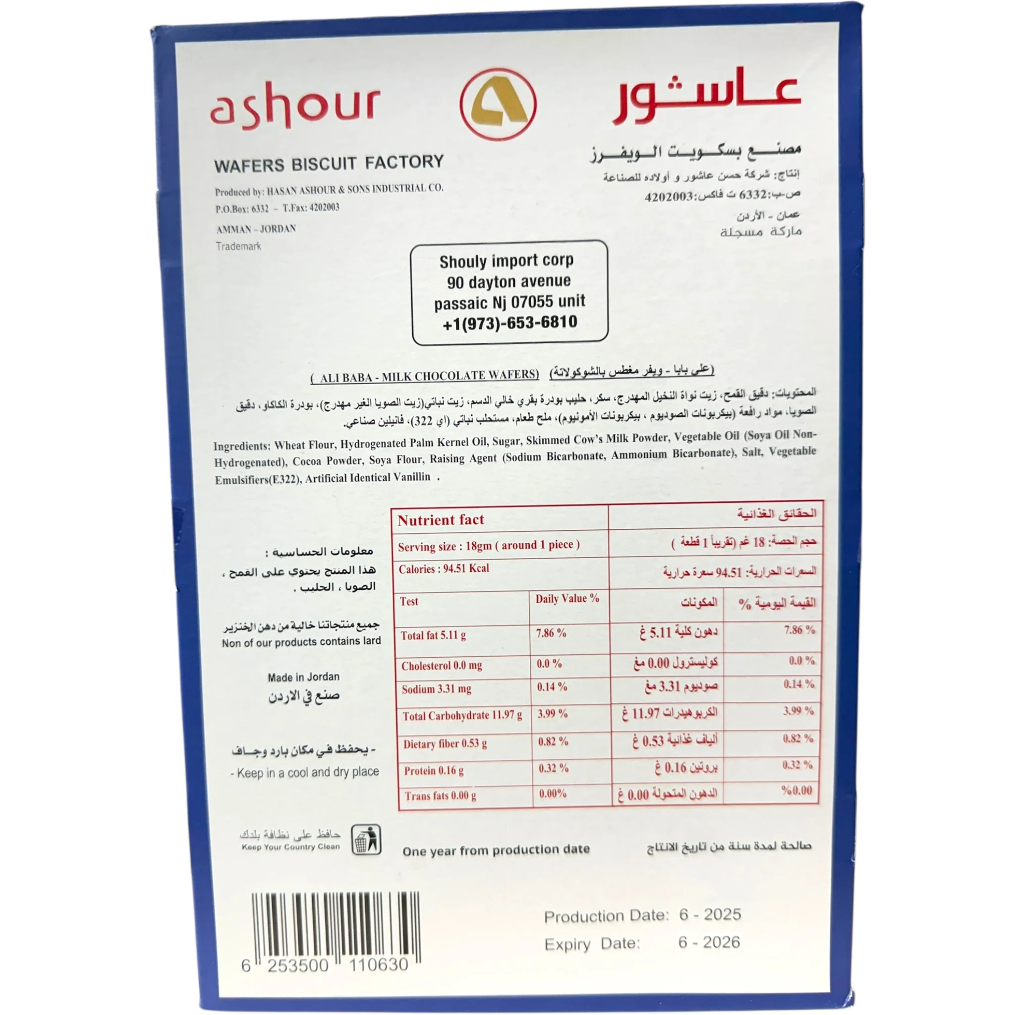 Ali Baba Milk Chocolate Wafers – Crispy Creamy Snack - Image 2