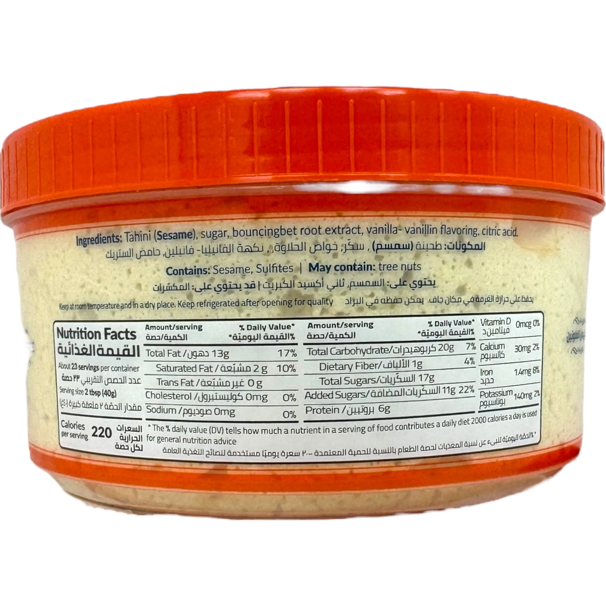 Alkanater Plain Halva 2lb – Nutty Middle Eastern Treat - Image 3