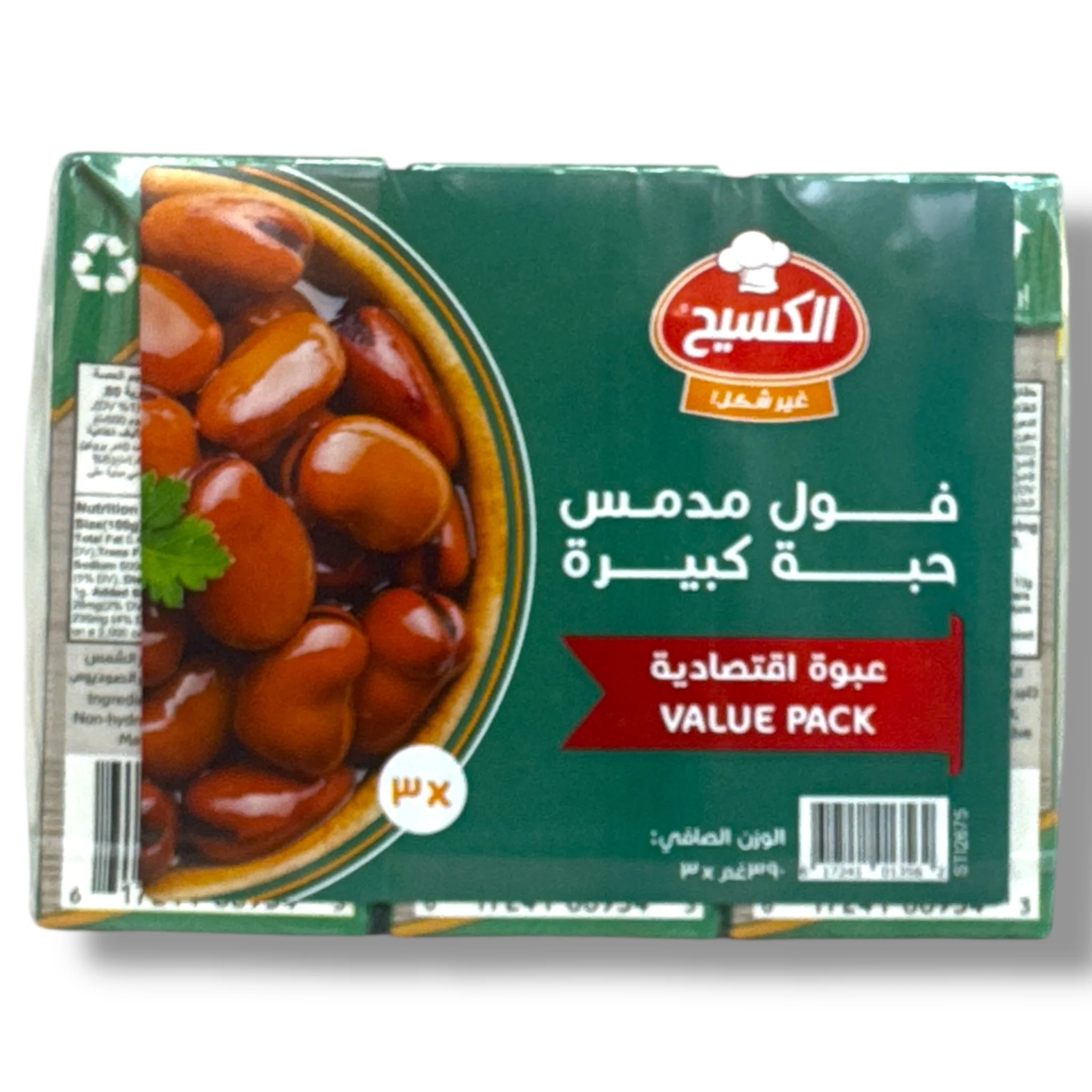 Alkaseeh Fava Beans