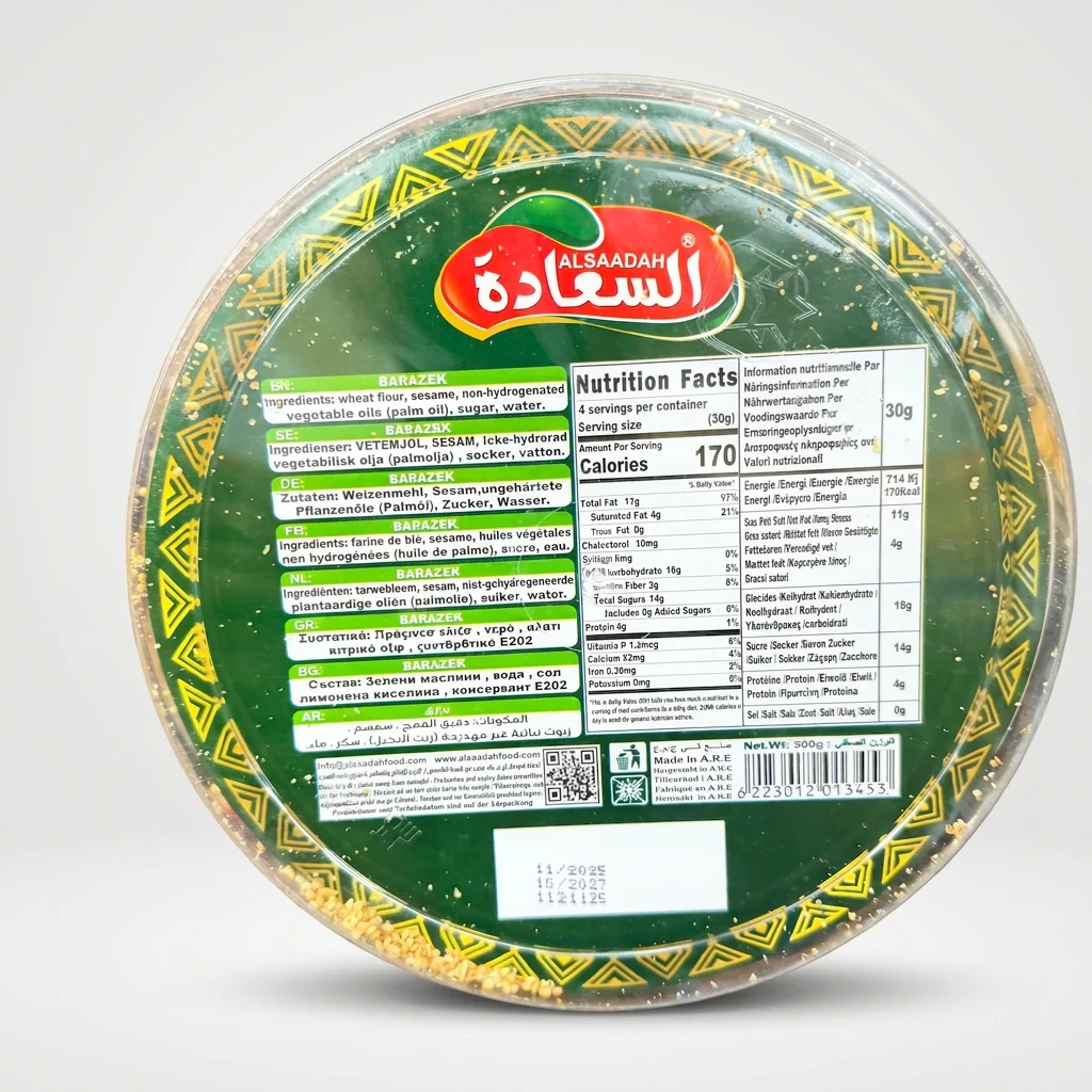 Alsaadah Barazek with Sesame 300g - Traditional Syrian Cookies - Image 2