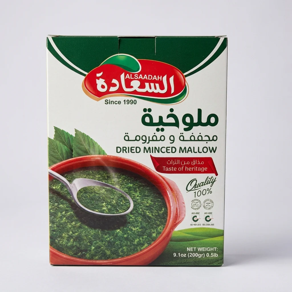 Alsaadah Dried Minced Mallow 200g - Premium Egyptian Molokhia - Image 2