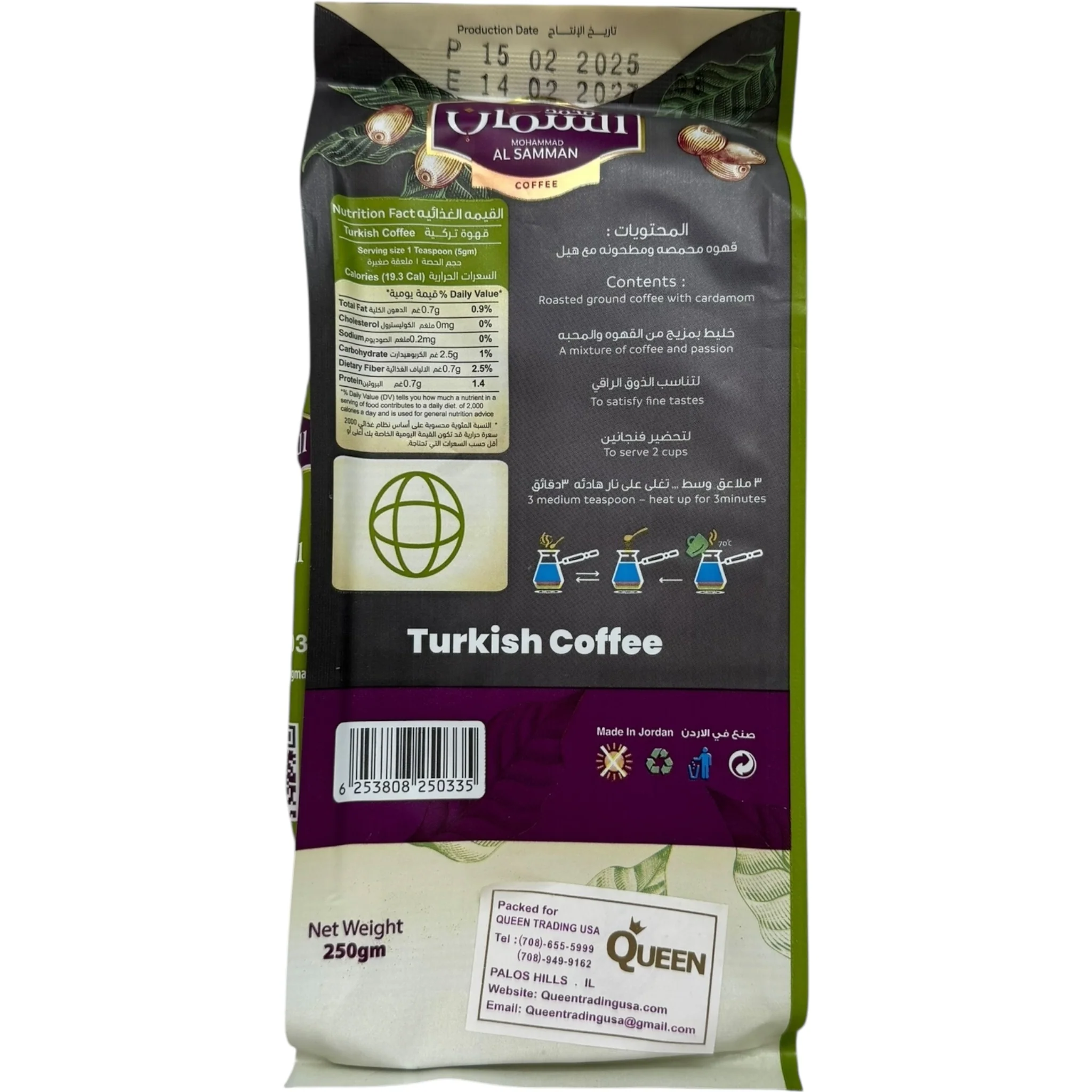 Authentic Alsamman Turkish Coffee 100g - Image 2