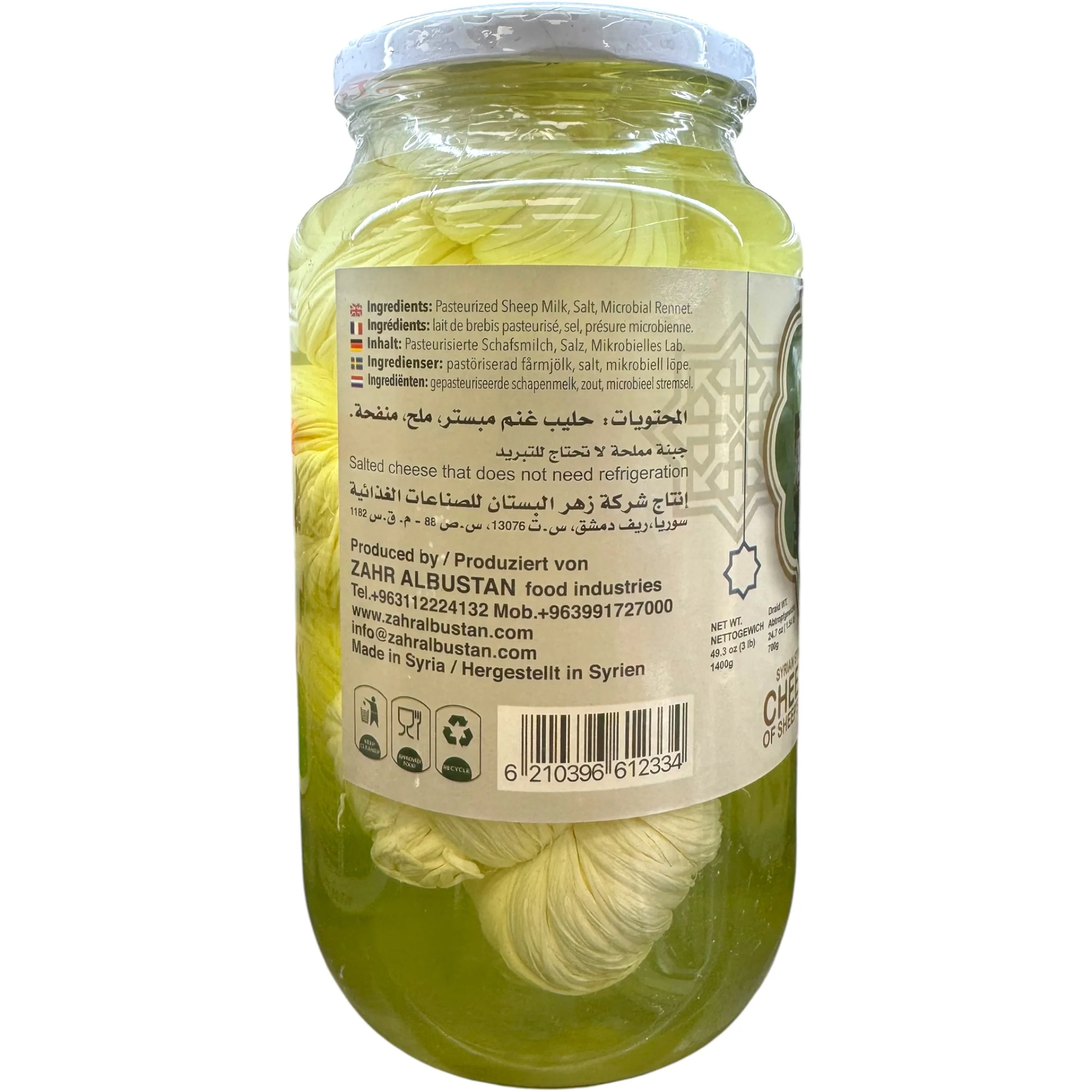 Alshami Syrian String Cheese - Image 3