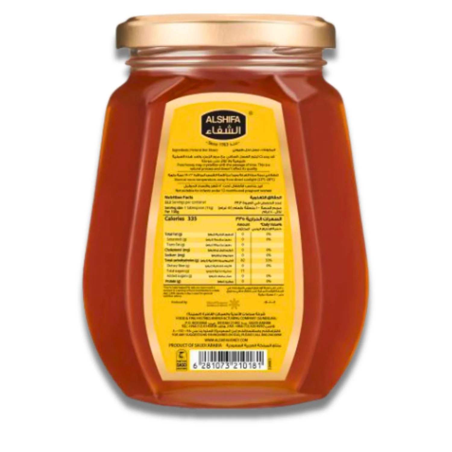 Alshifa Honey – Natural Pure Organic Honey 250g - Image 3