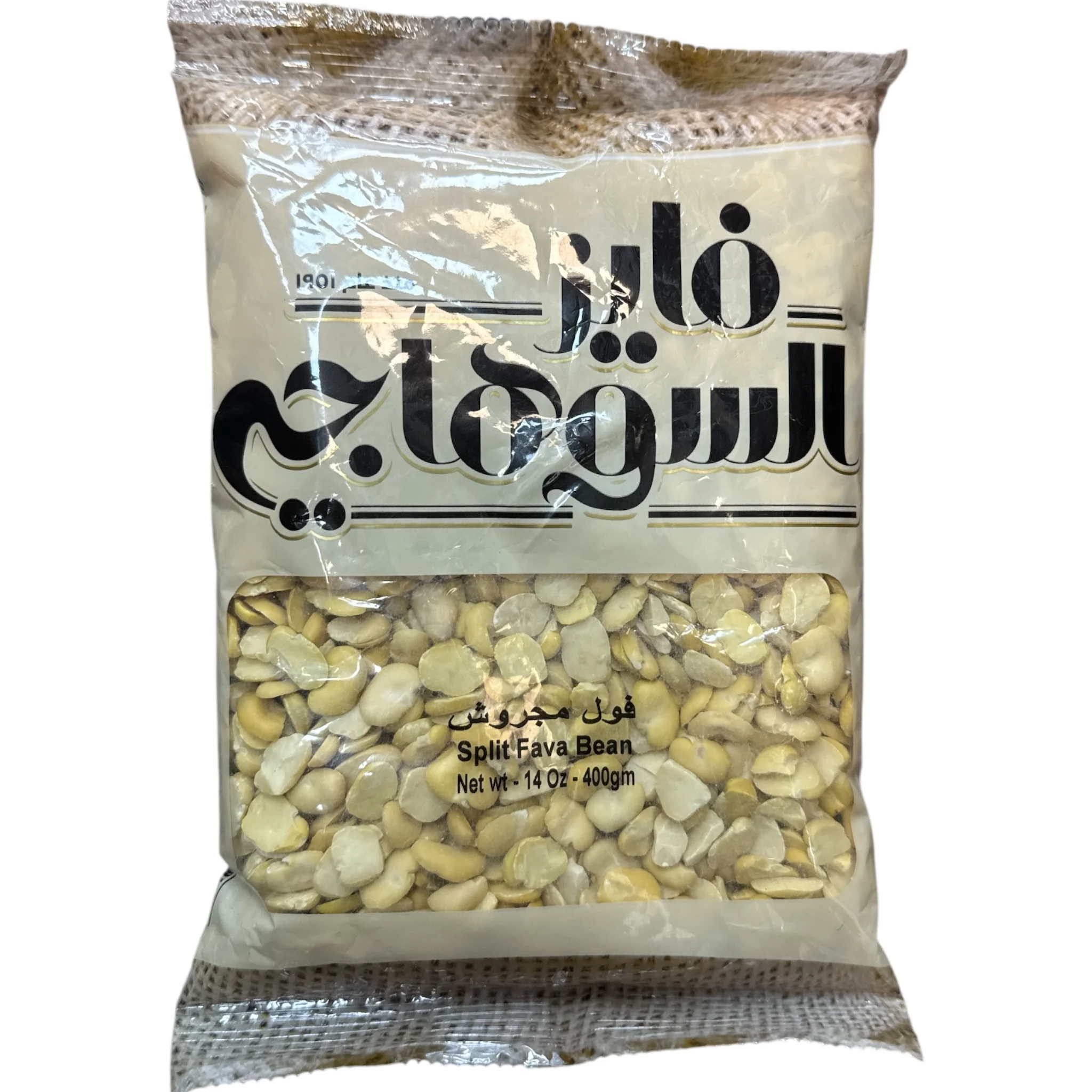 Alsuhagi Premium Split Fava Beans 2 Lb Pack