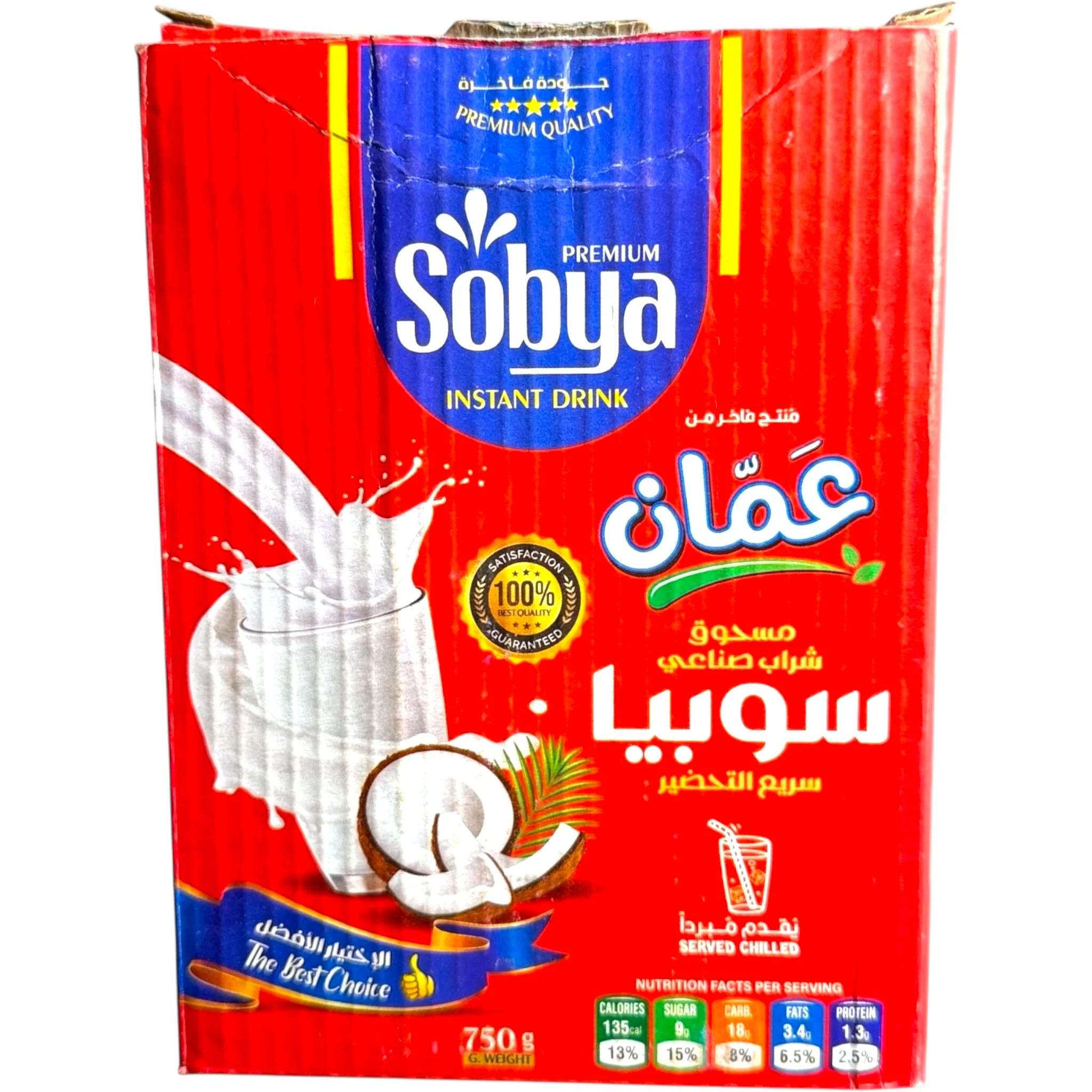 Amman Sobya Instant Drink Powder 750g - Image 4