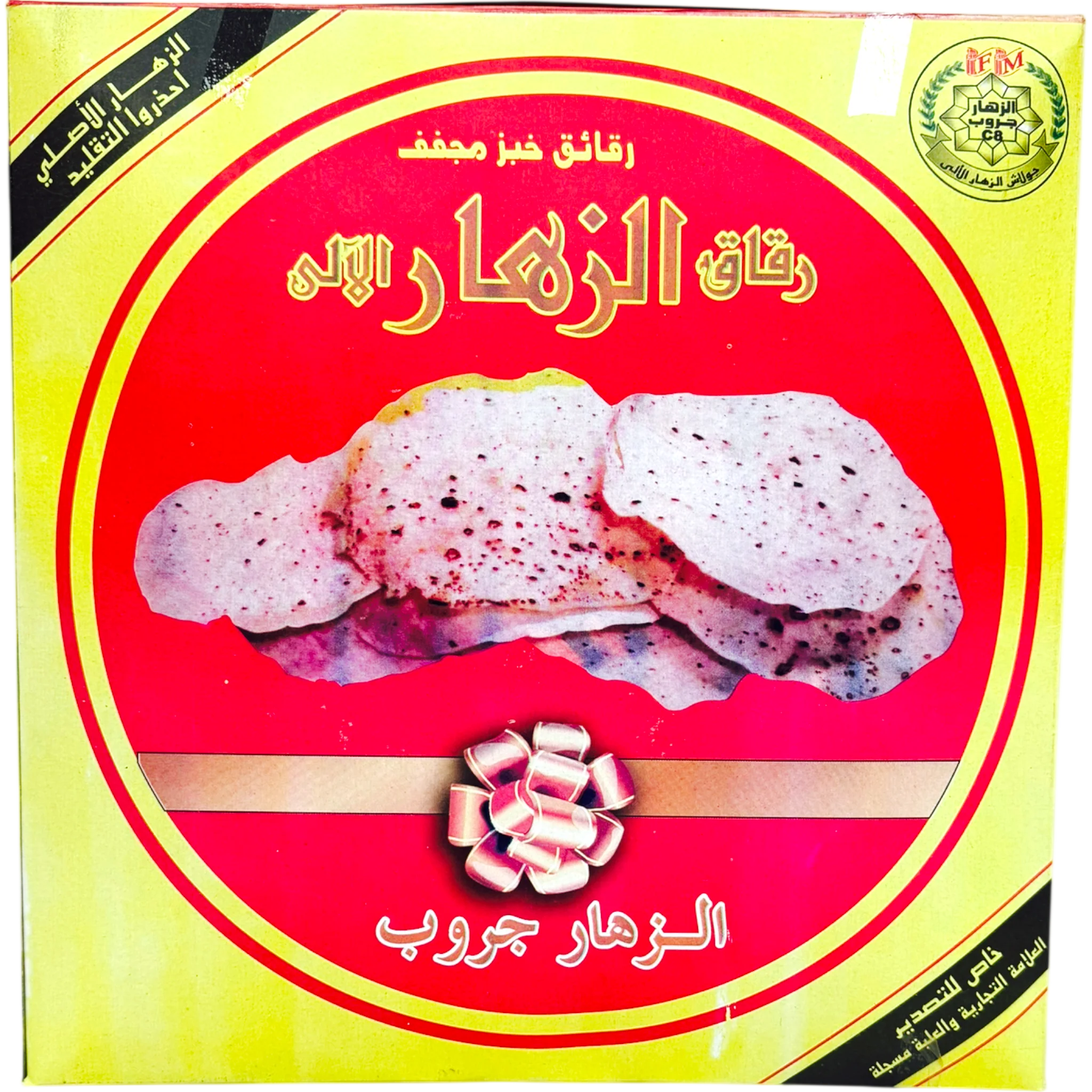 Automatic Fillo El Zahar Pastry Machine