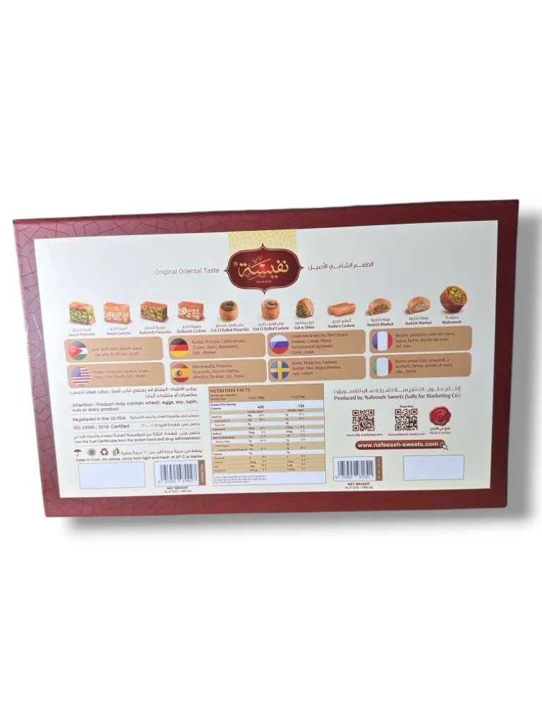Nafeesah Baklava Gift Box, 750g — Pistachio & Cashew - Image 3