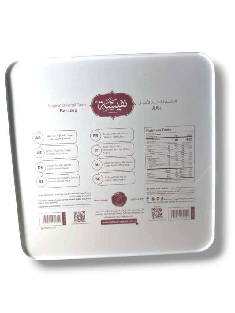 Nafeesah Barazek Cookies, 500g — Sesame & Pistachio - Image 3