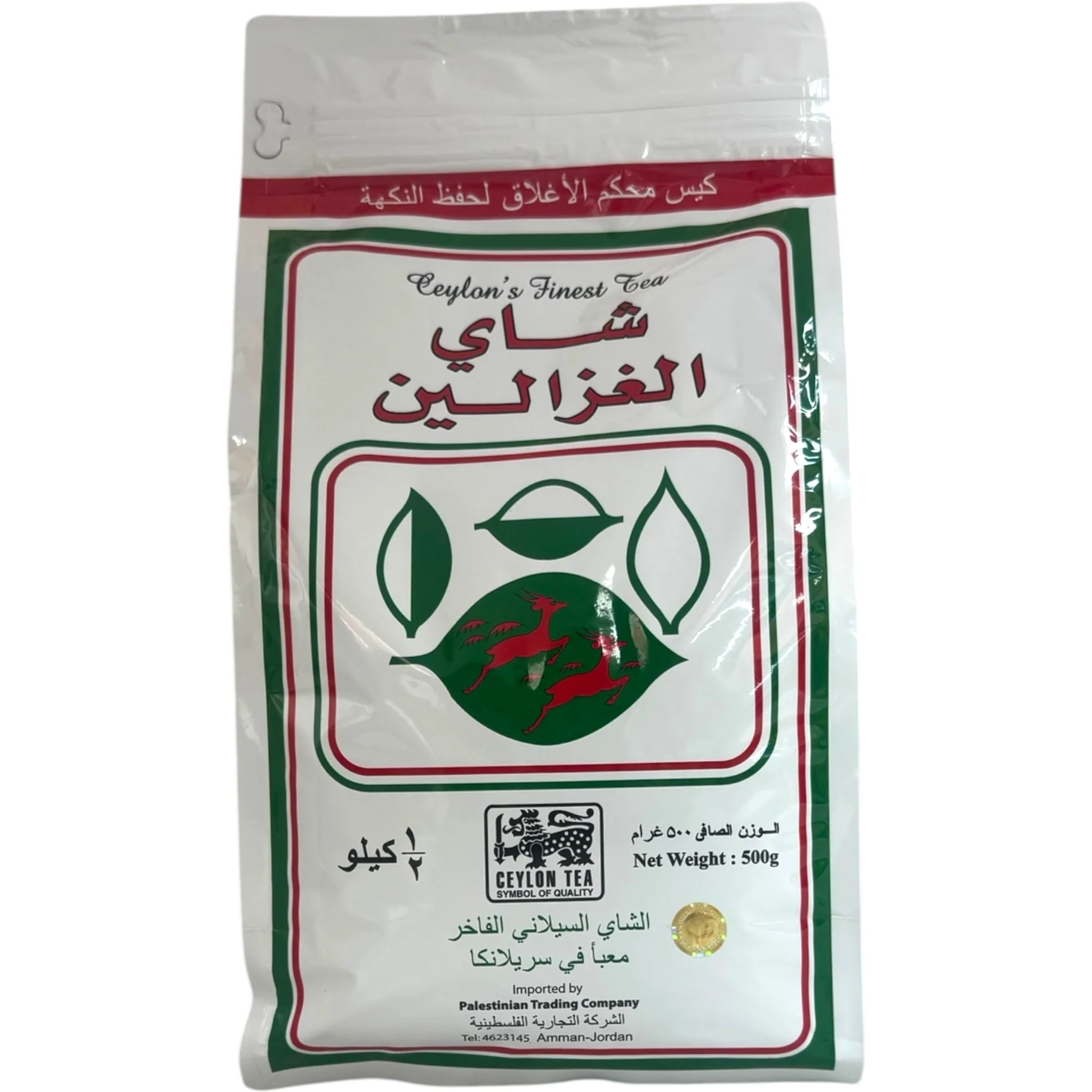 Alghazaleen Ceylon Tea 500g - Image 2