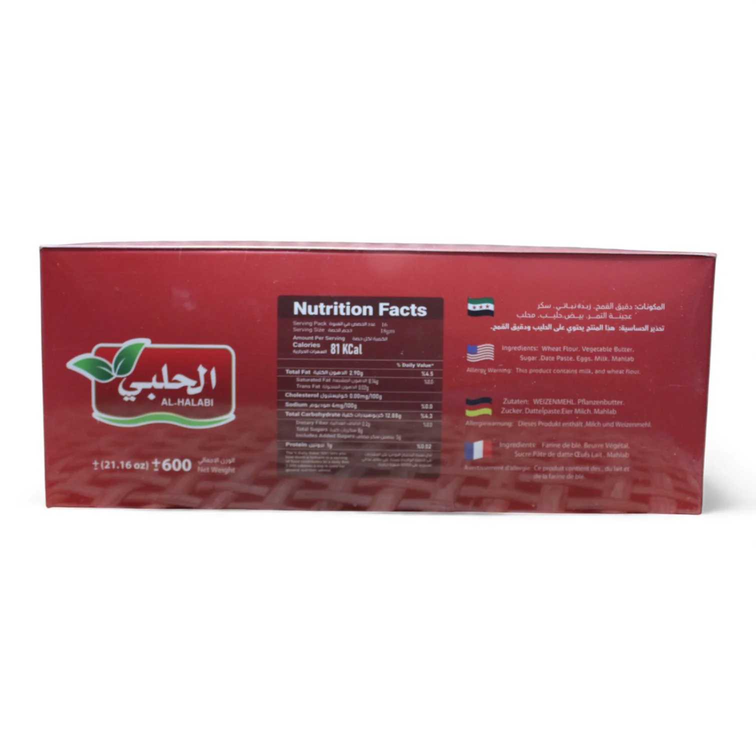 AL-HALABI Maamoul Dates – Original Flavor 600g - Image 3