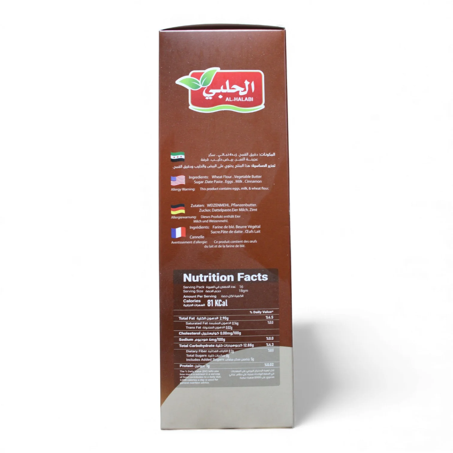 AL-HALABI Maamoul Dates – Cinnamon Flavored Snacks, 16 Pcs, 320g - Image 3