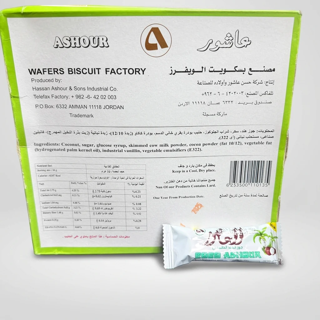 Cocco Ashour Coconut Bar 48 Pieces - Chocolate Coated Wafer Biscuits - Image 2