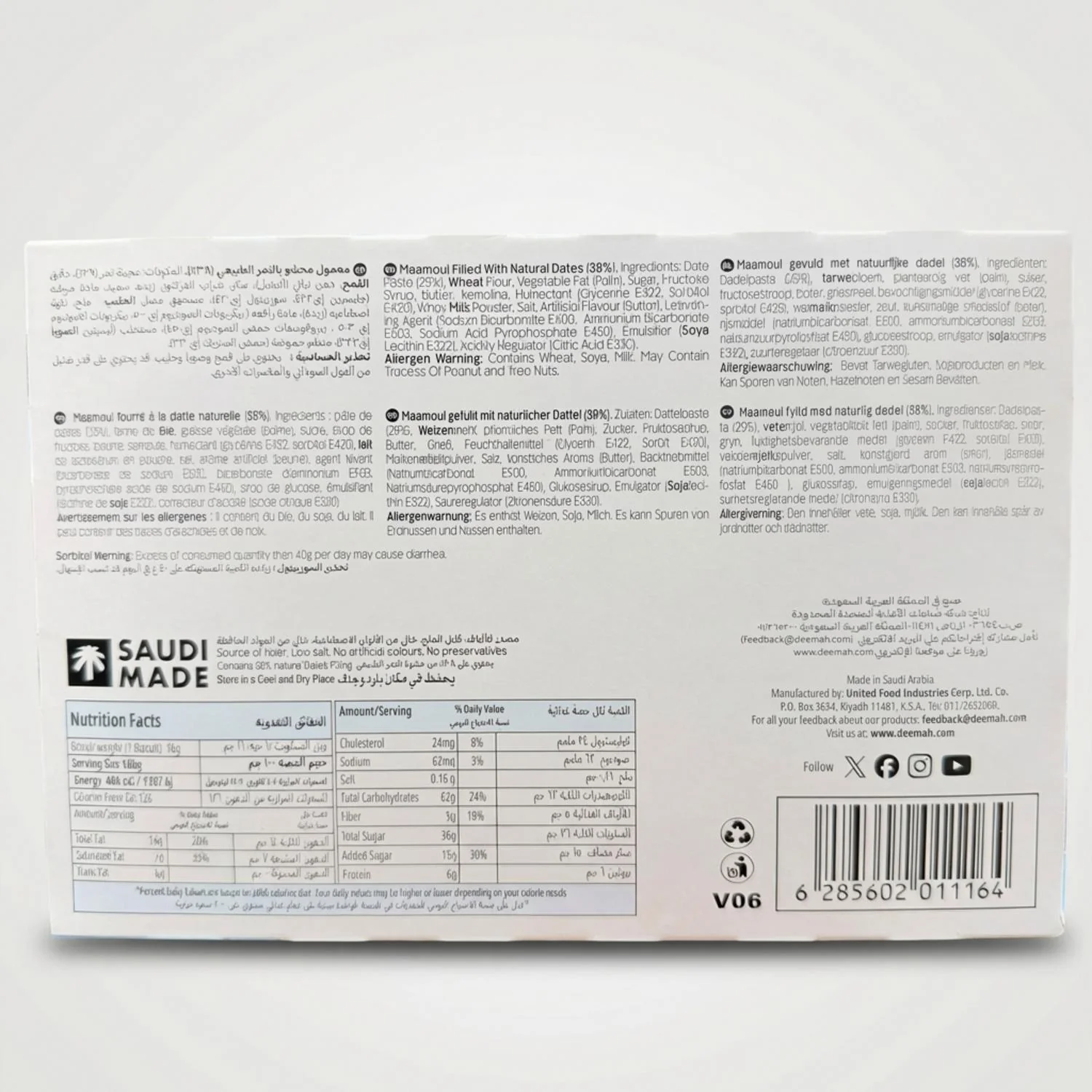 Deemah Date Maamoul box of 12 - Image 2