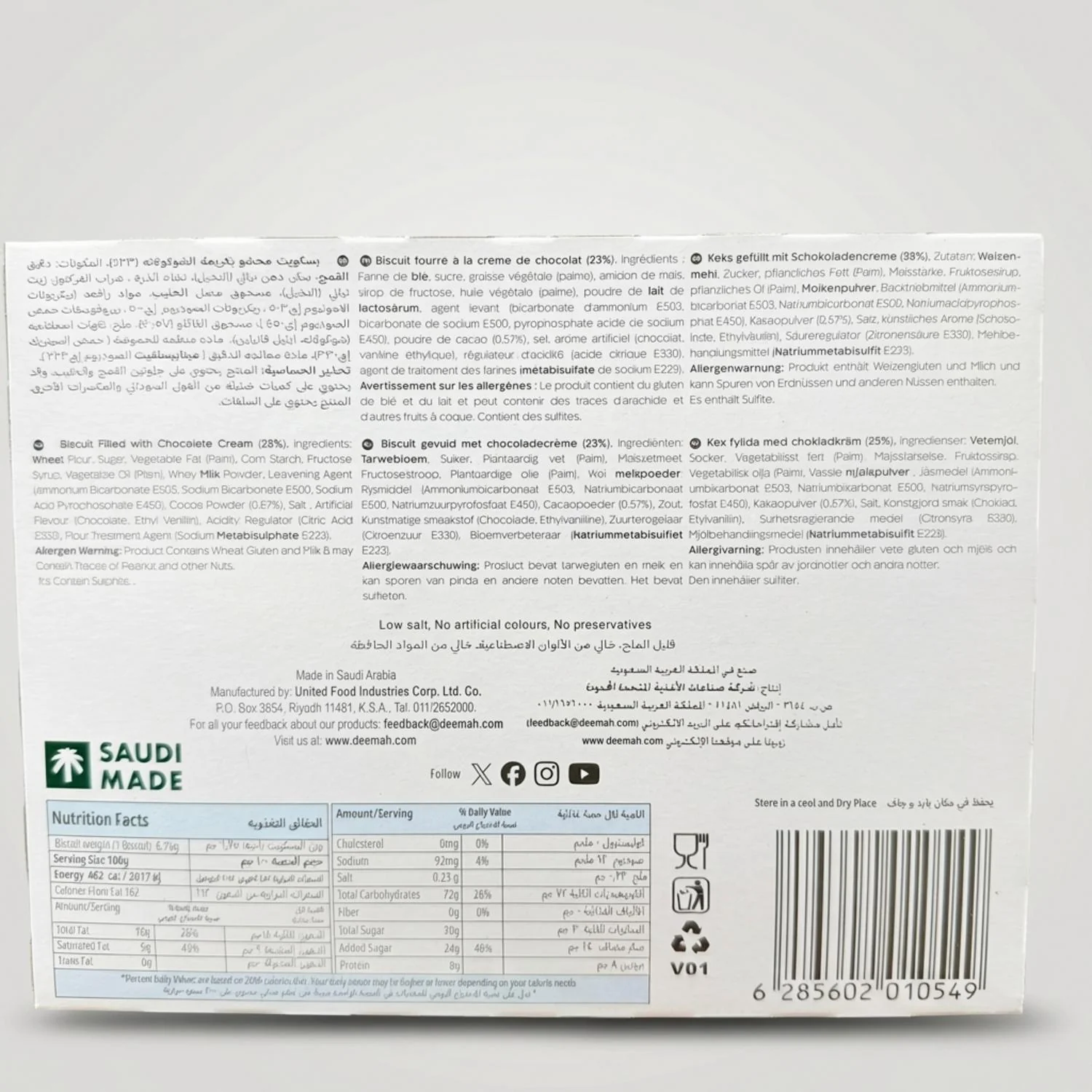 Deemah Cream Chocolate Biscuits box of 12 - Image 2