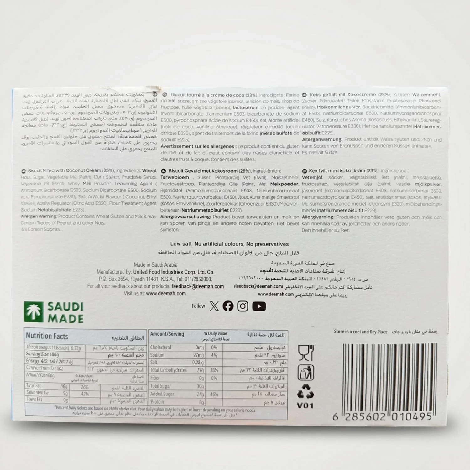 Deemah Cream Coconut Biscuits box of 12 - Image 2
