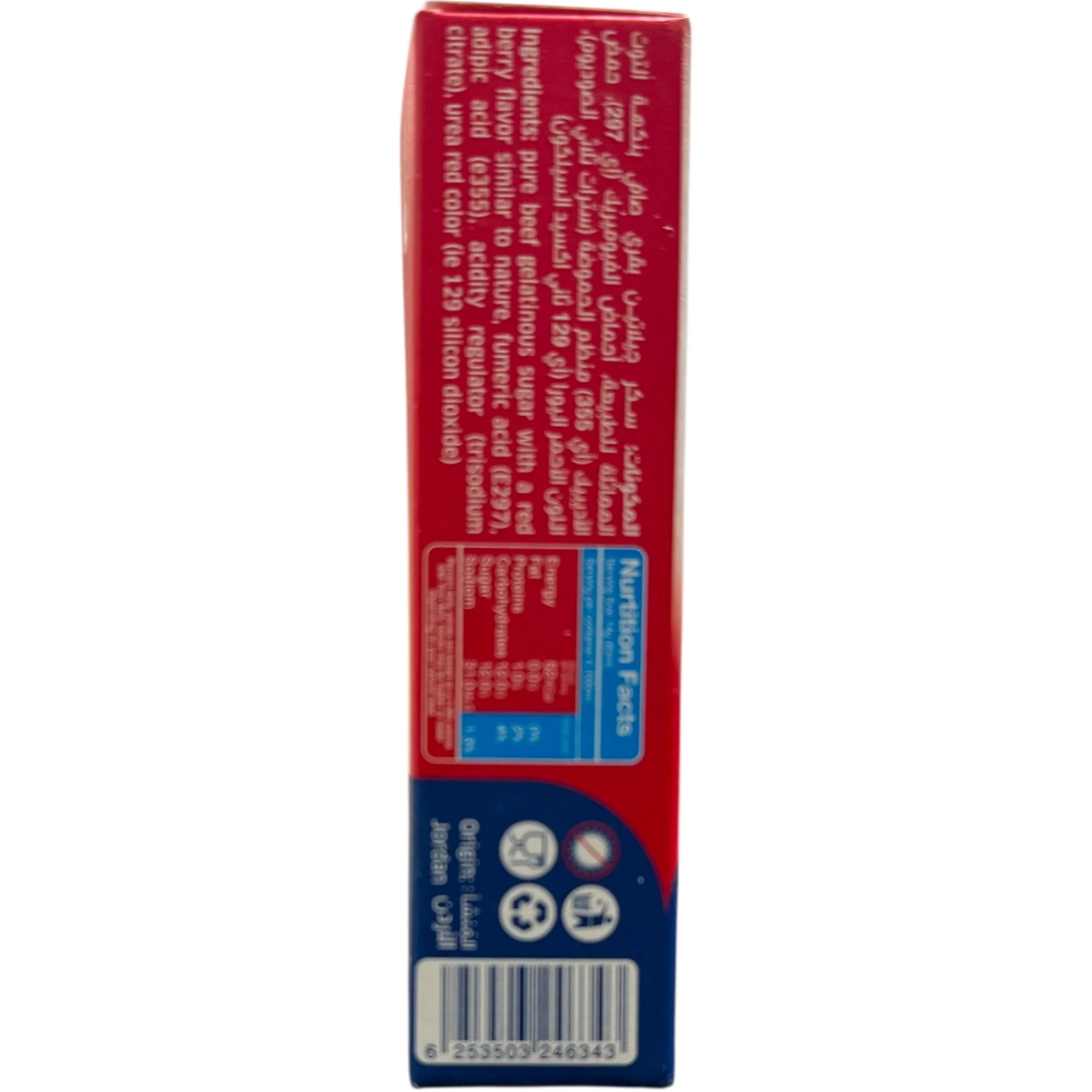 ElBasha Red Berry Jelly Dessert – Authentic Flavor - Image 2