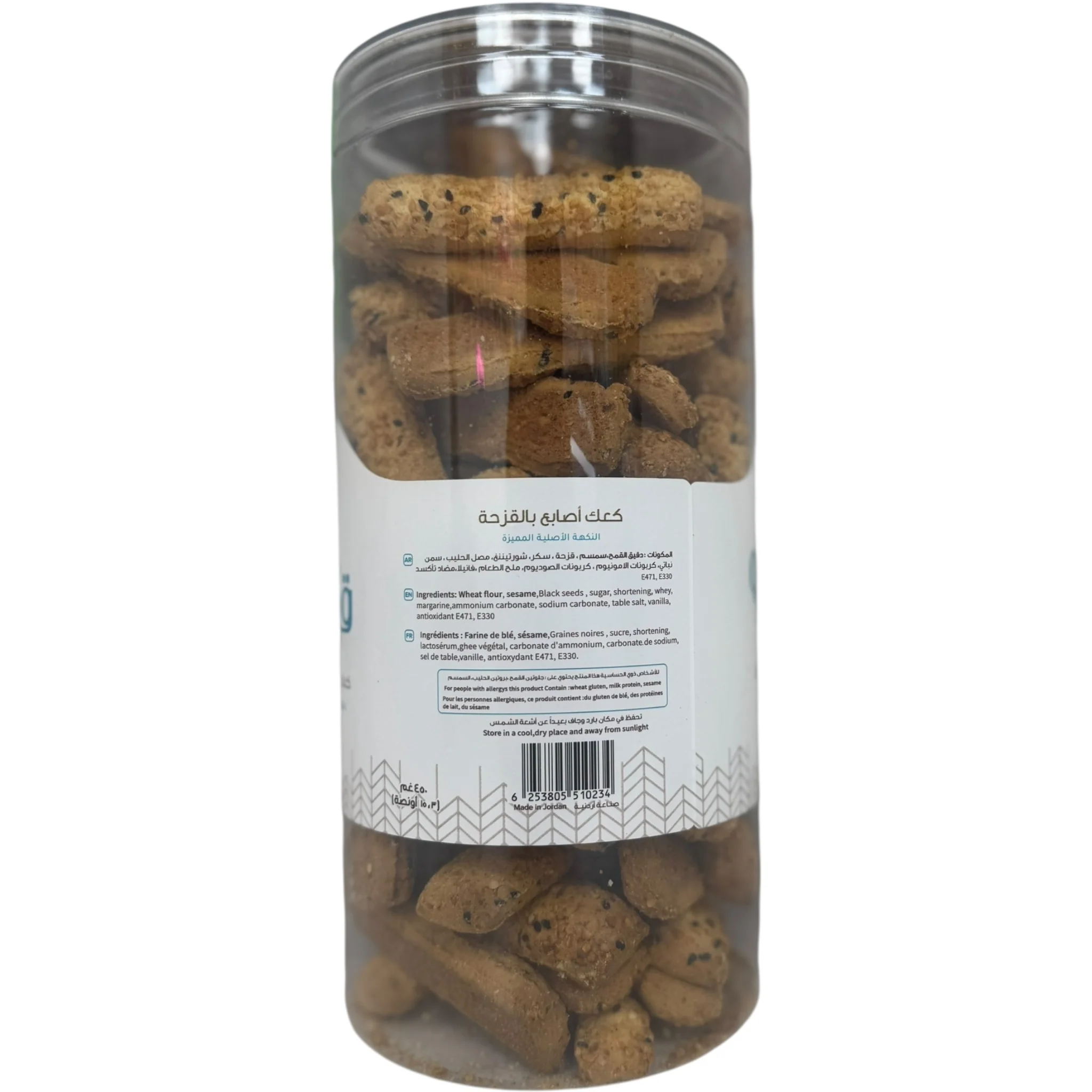 Qablan Fingers Cookies With Black Seeds - Image 3