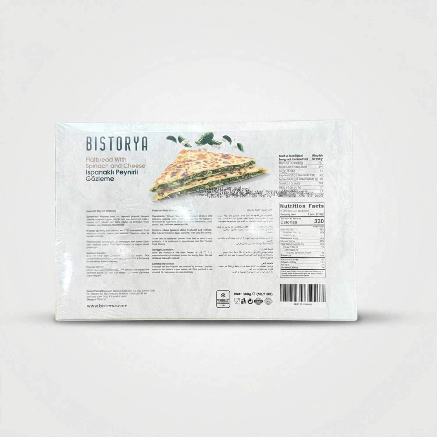 Flatbread With Spinach and Cheese (360g) by bisorya - Image 2