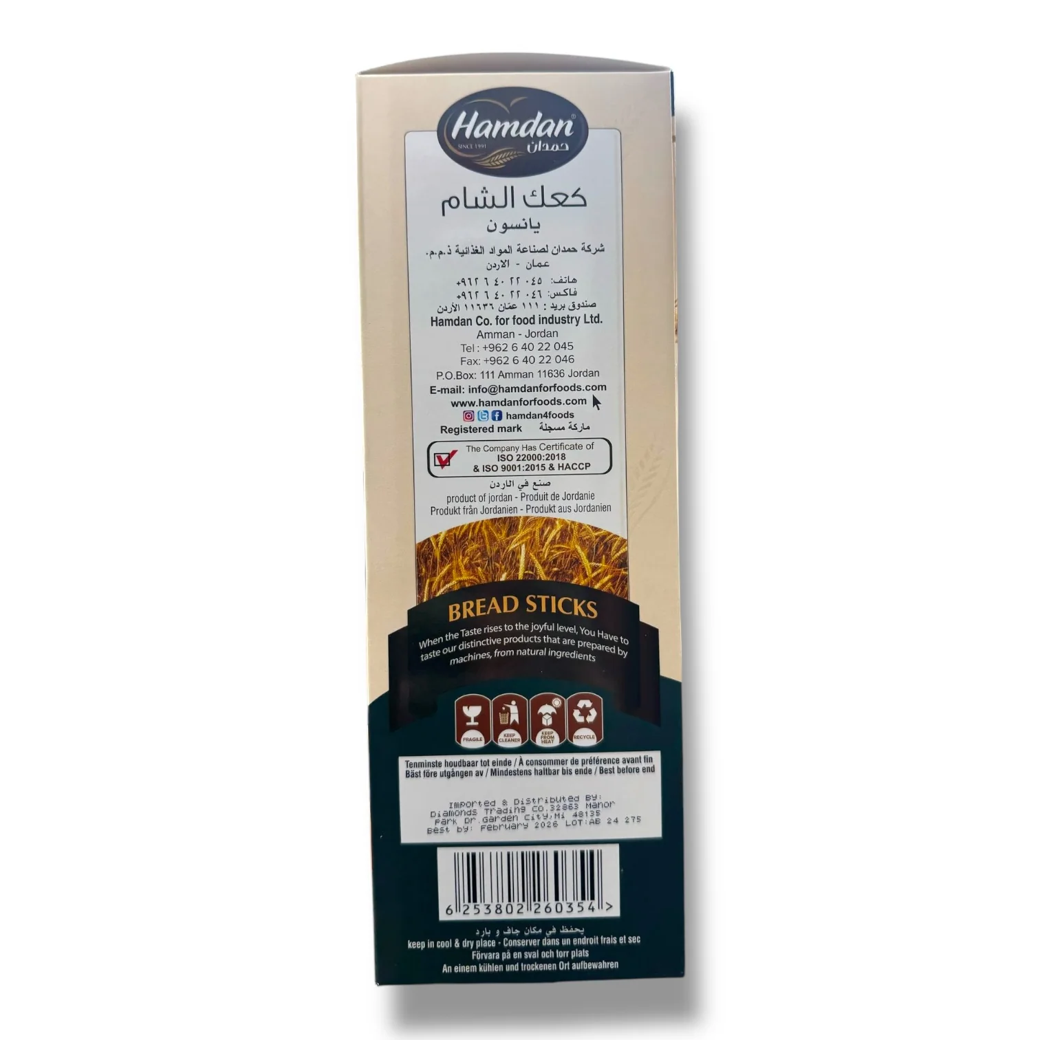 hamdan Flavored Breadsticks With Anise – Crispy Snack - Image 3