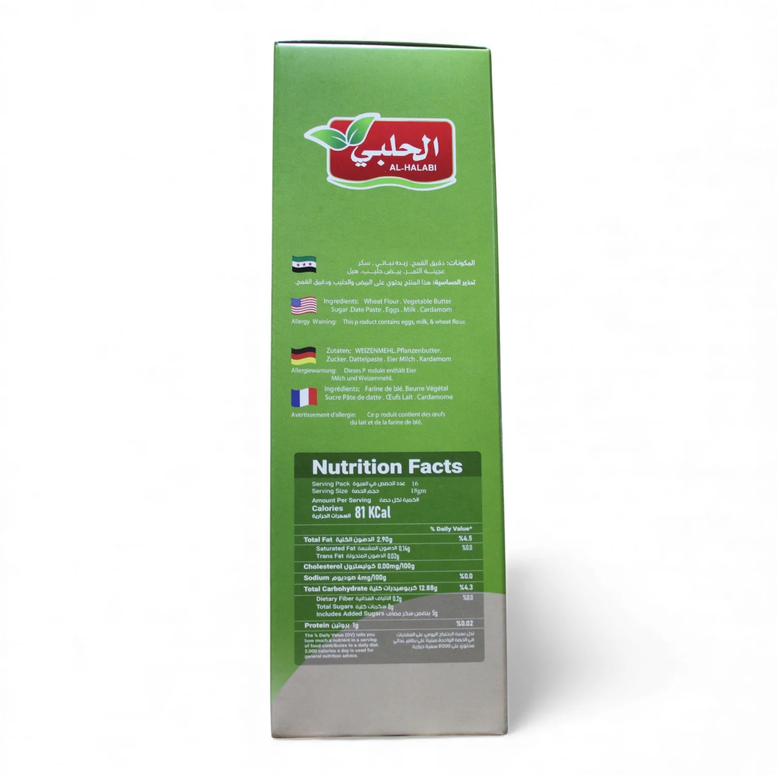 AL-HALABI 16 Piece Maamoul Dates - Image 3