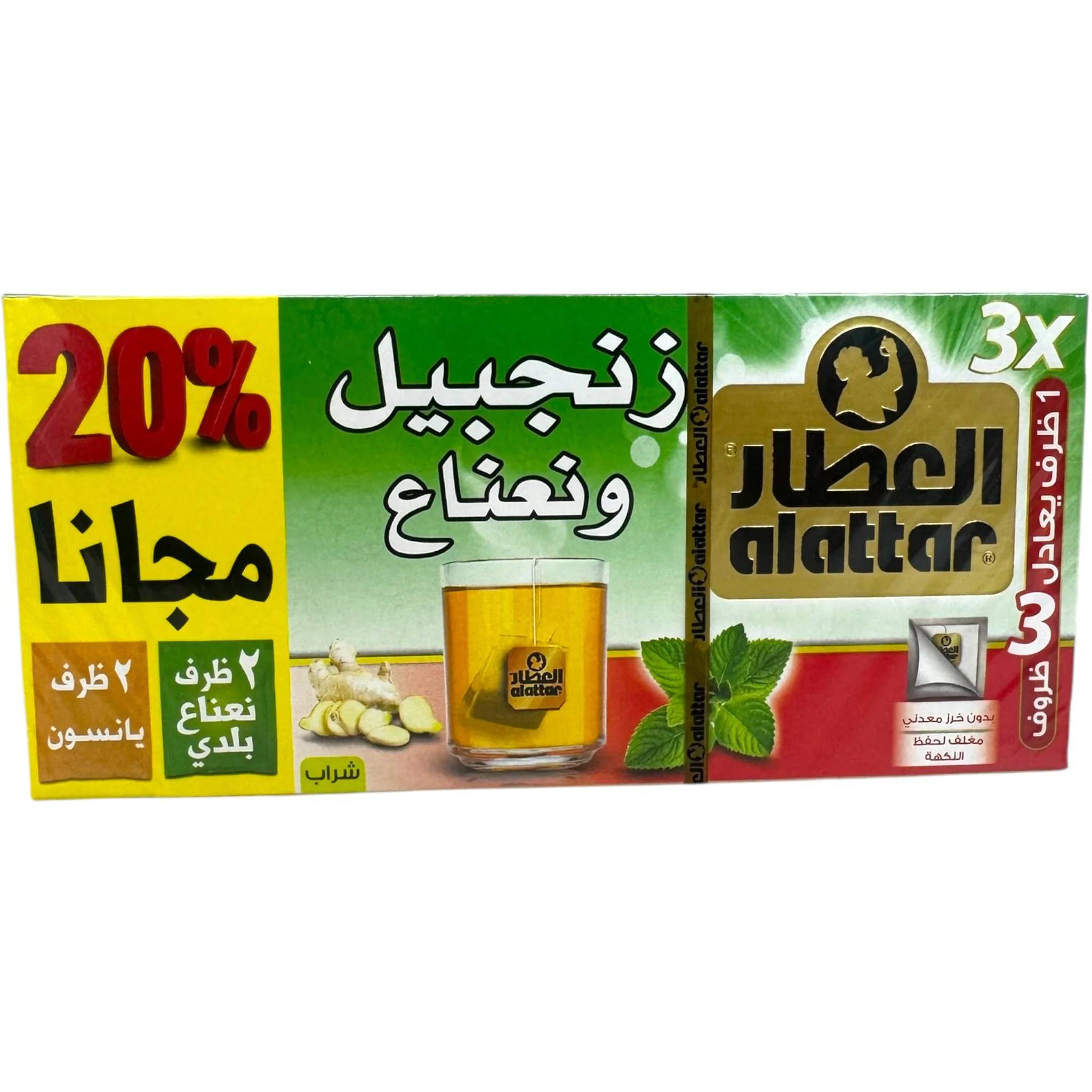 Alatar Ginger Mint Tea Blend - Image 2