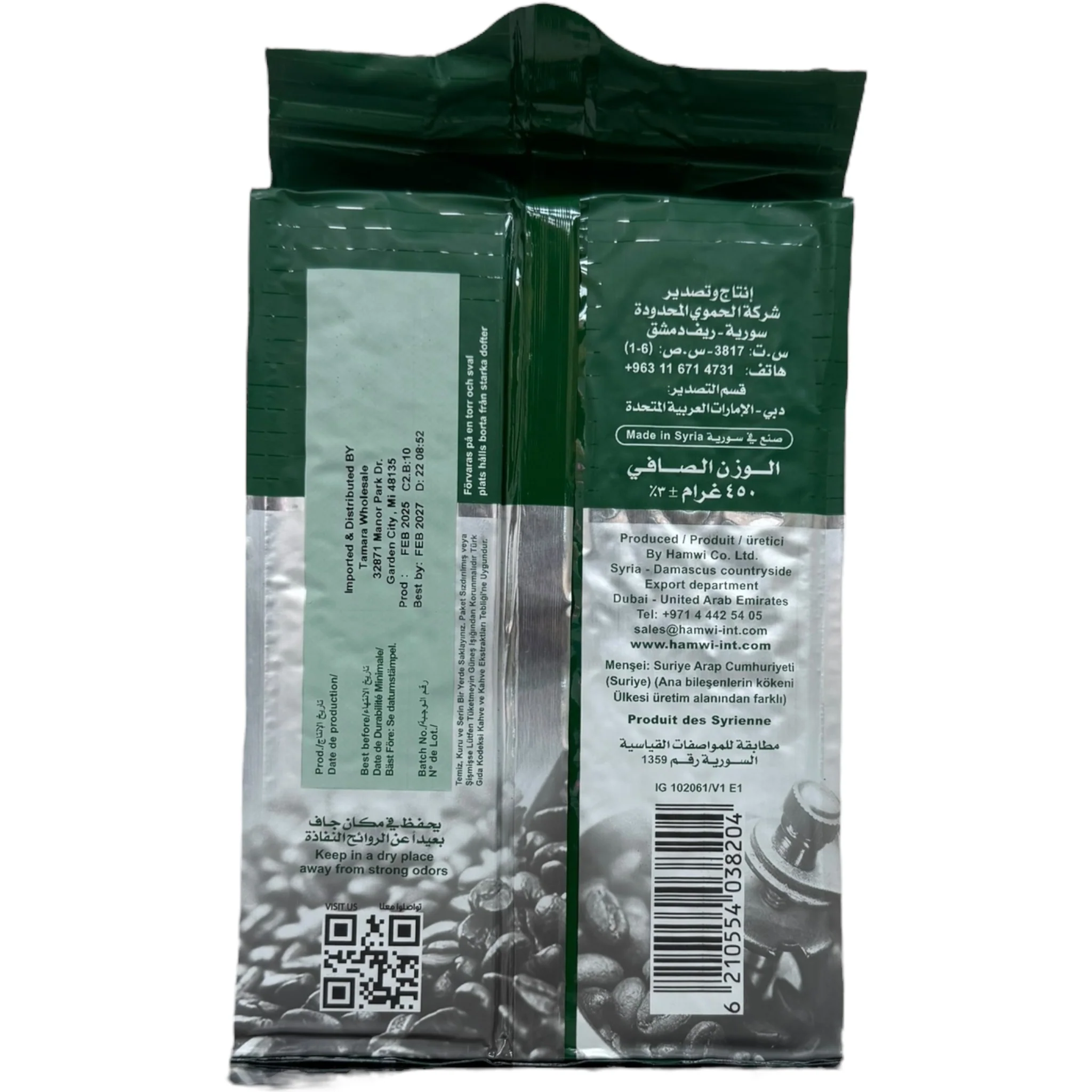 Hamawi Classic Cardamom Flavored 450G - Image 2