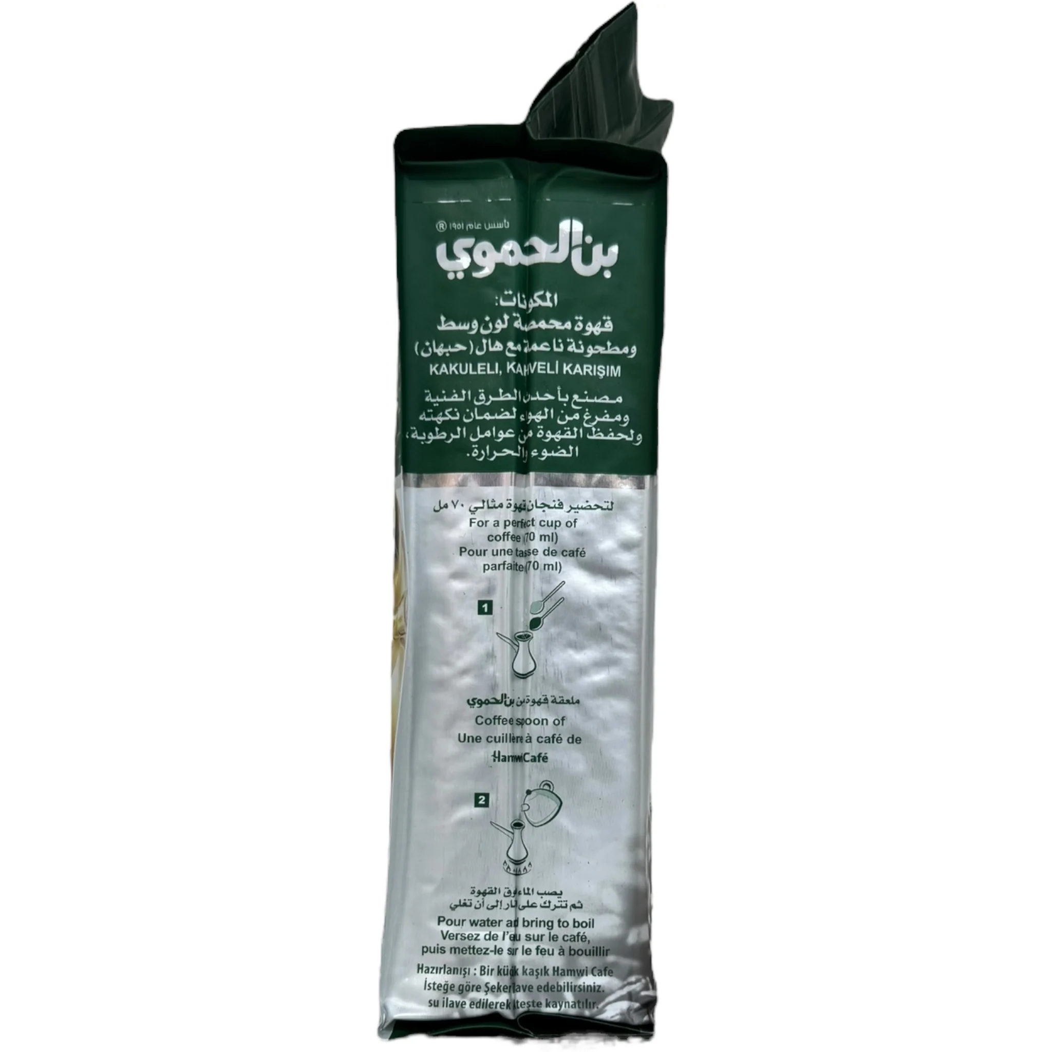 Hamawi Classic Cardamom Flavored 450G - Image 3