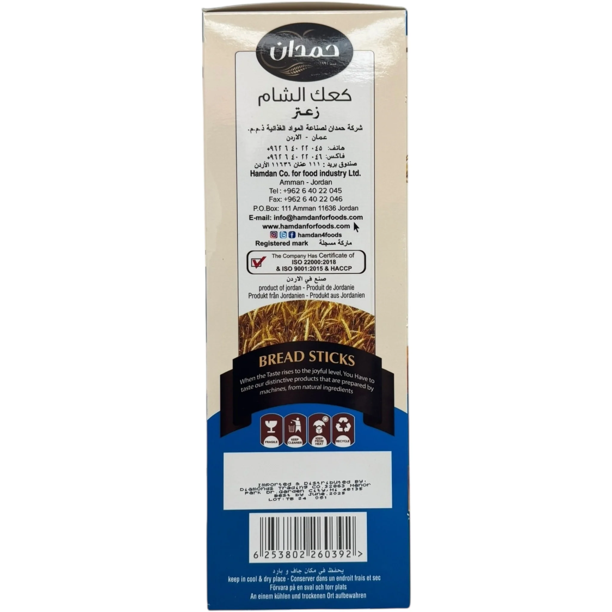 Hamdan Thyme Bread Sticks – Crispy Snack for Dipping - Image 4