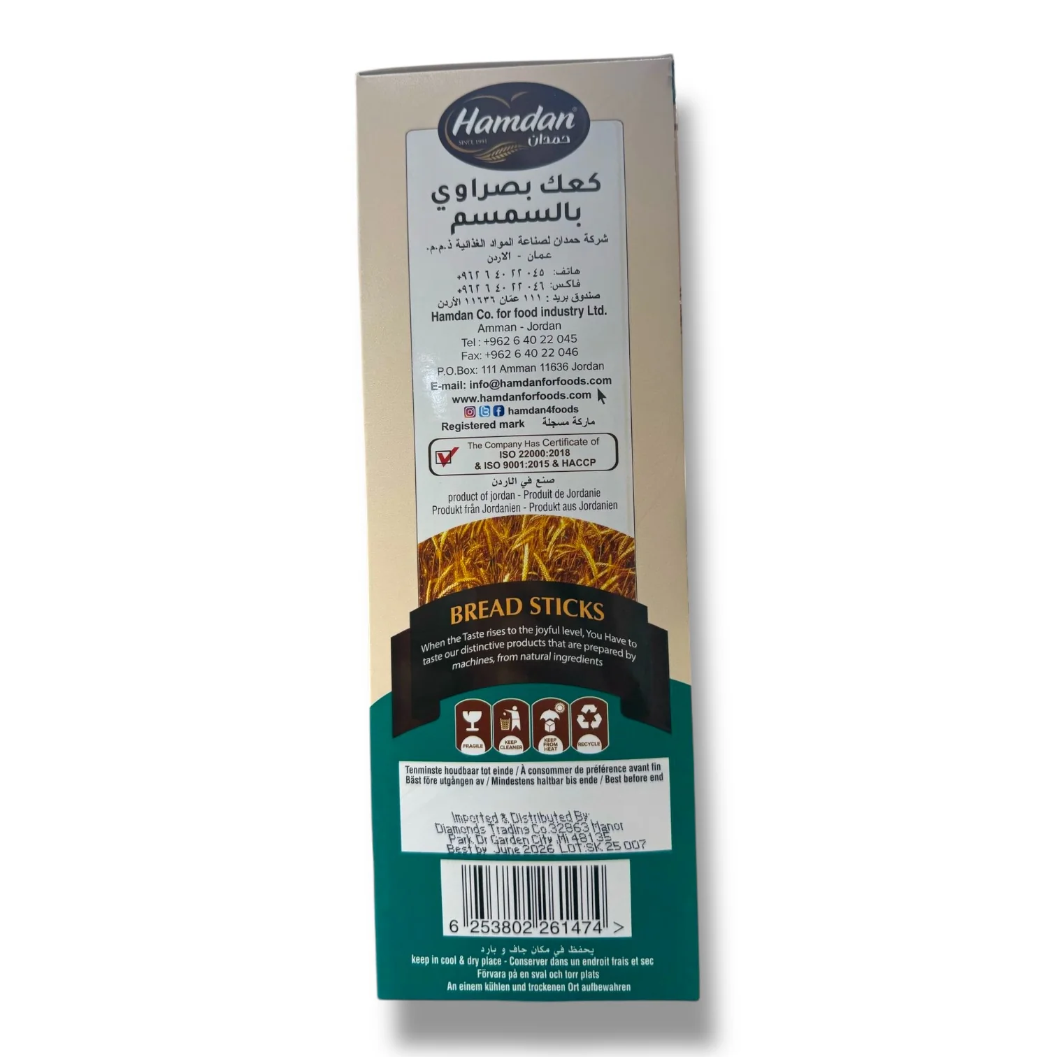 hamdan Crispy Breadsticks Snacks With Anise - Image 3