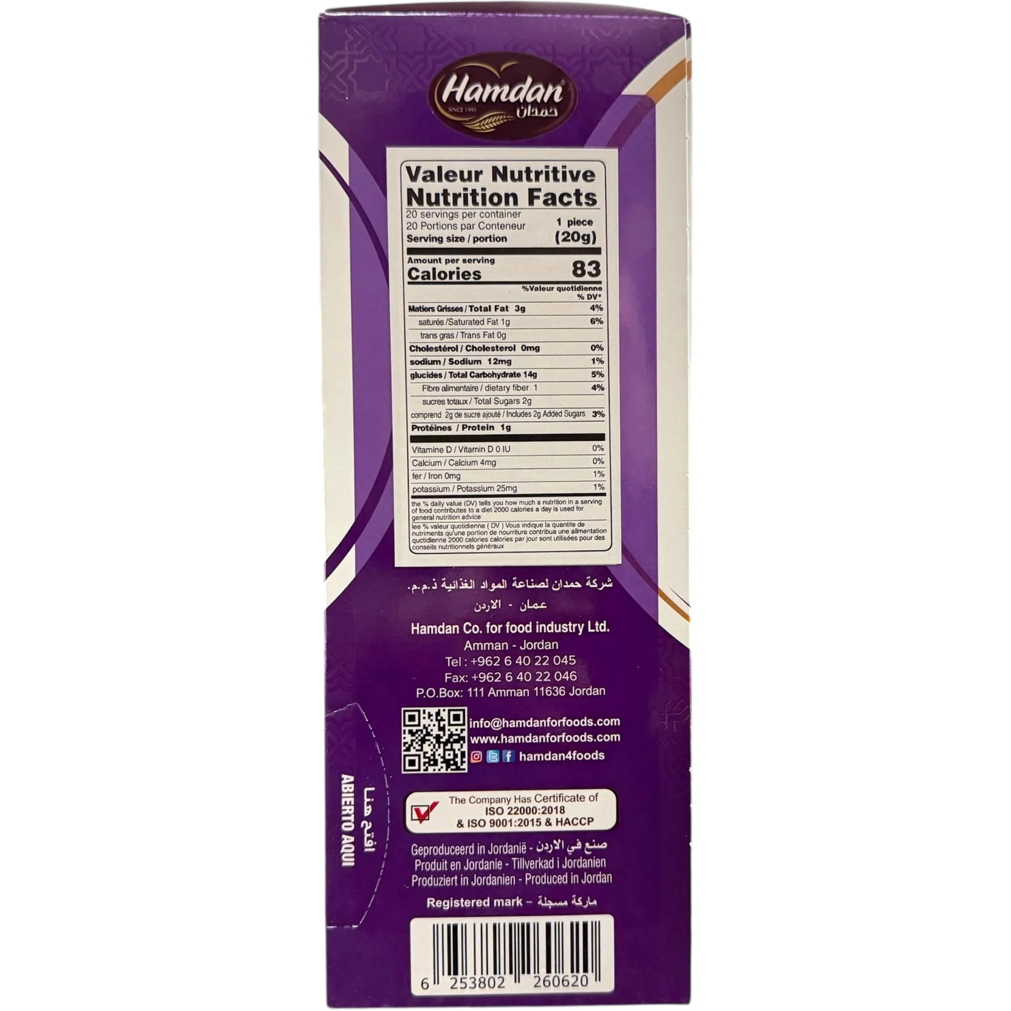 Hamdan Date Maamoul Cookies - Image 4